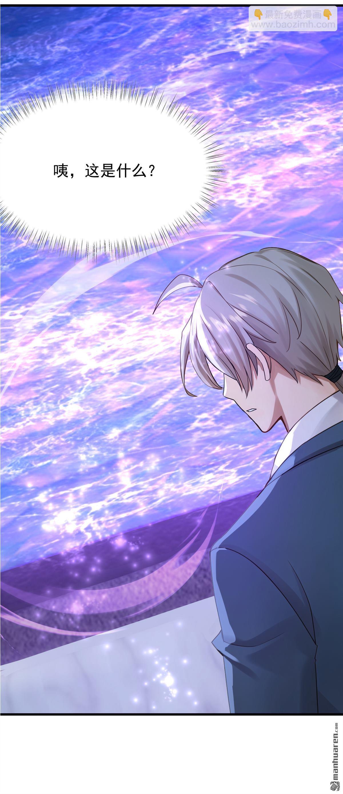 鎮國神婿 - 第308回 煉魂池 - 4