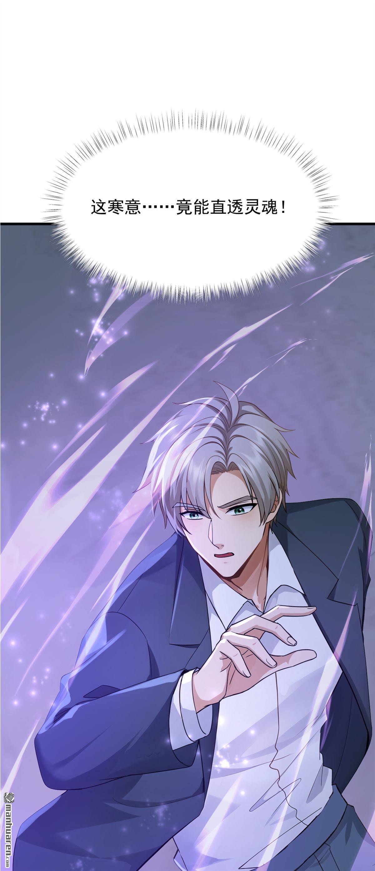 鎮國神婿 - 第308回 煉魂池 - 5