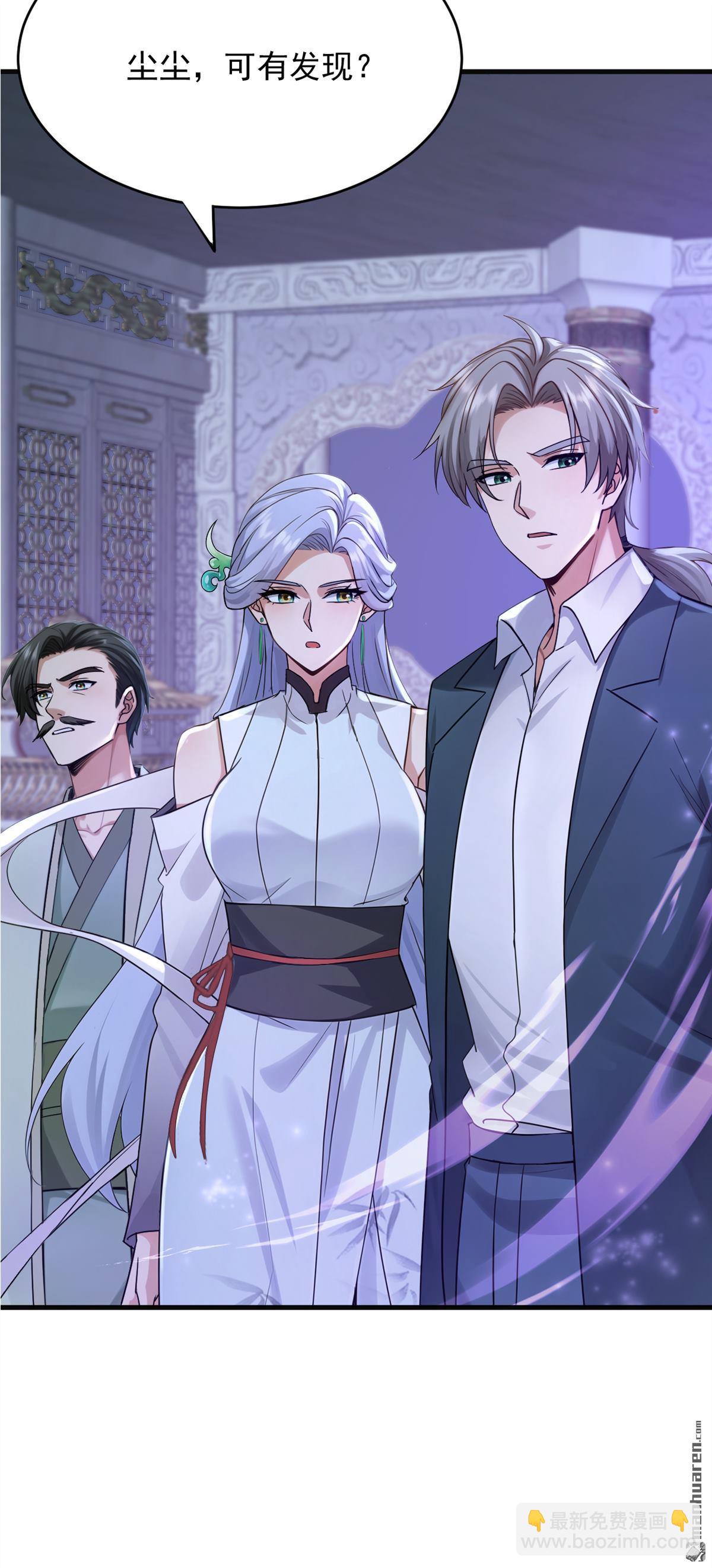 鎮國神婿 - 第308回 煉魂池 - 8