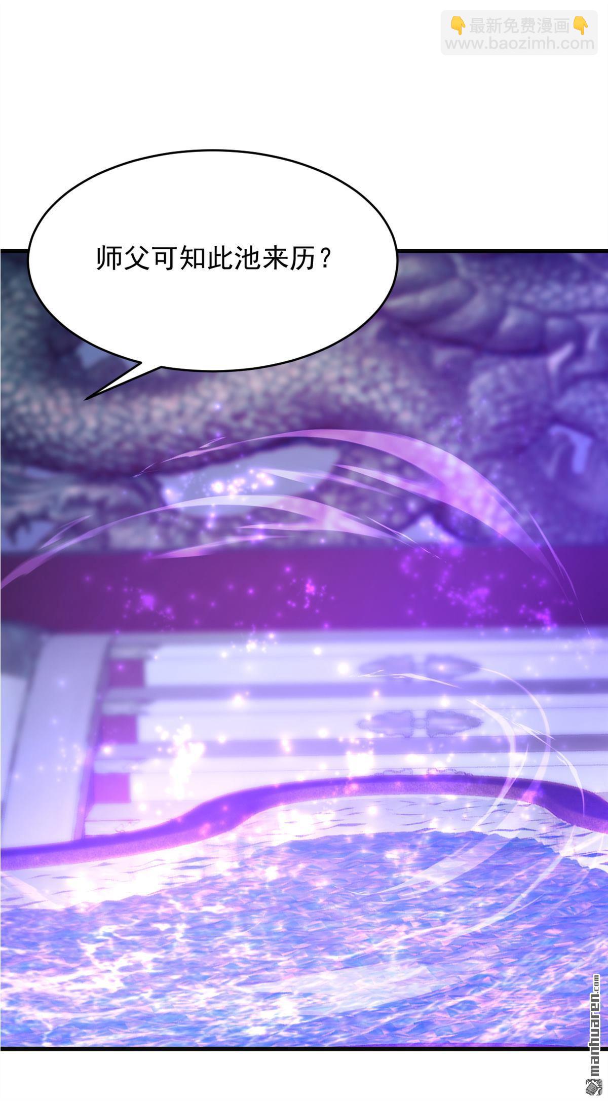 鎮國神婿 - 第308回 煉魂池 - 1