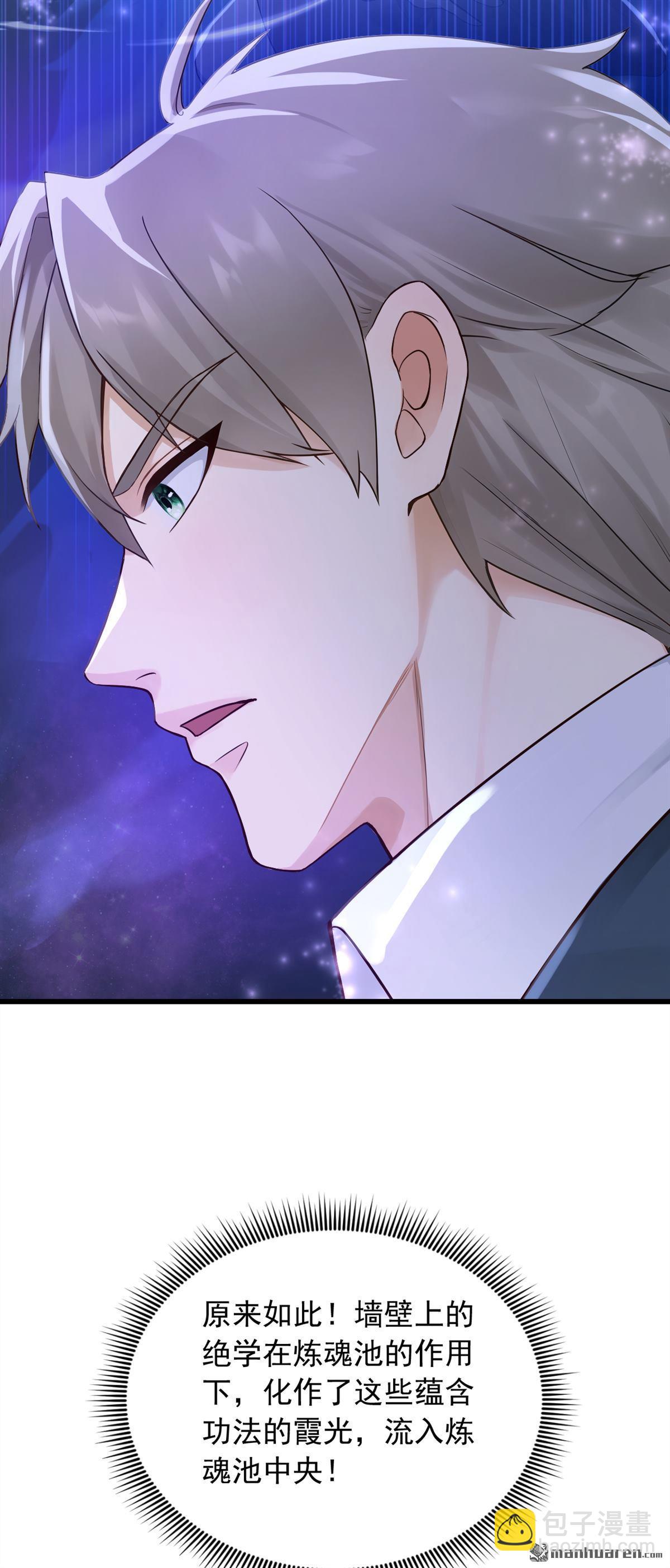 鎮國神婿 - 第310回 爭取更多時間！ - 3