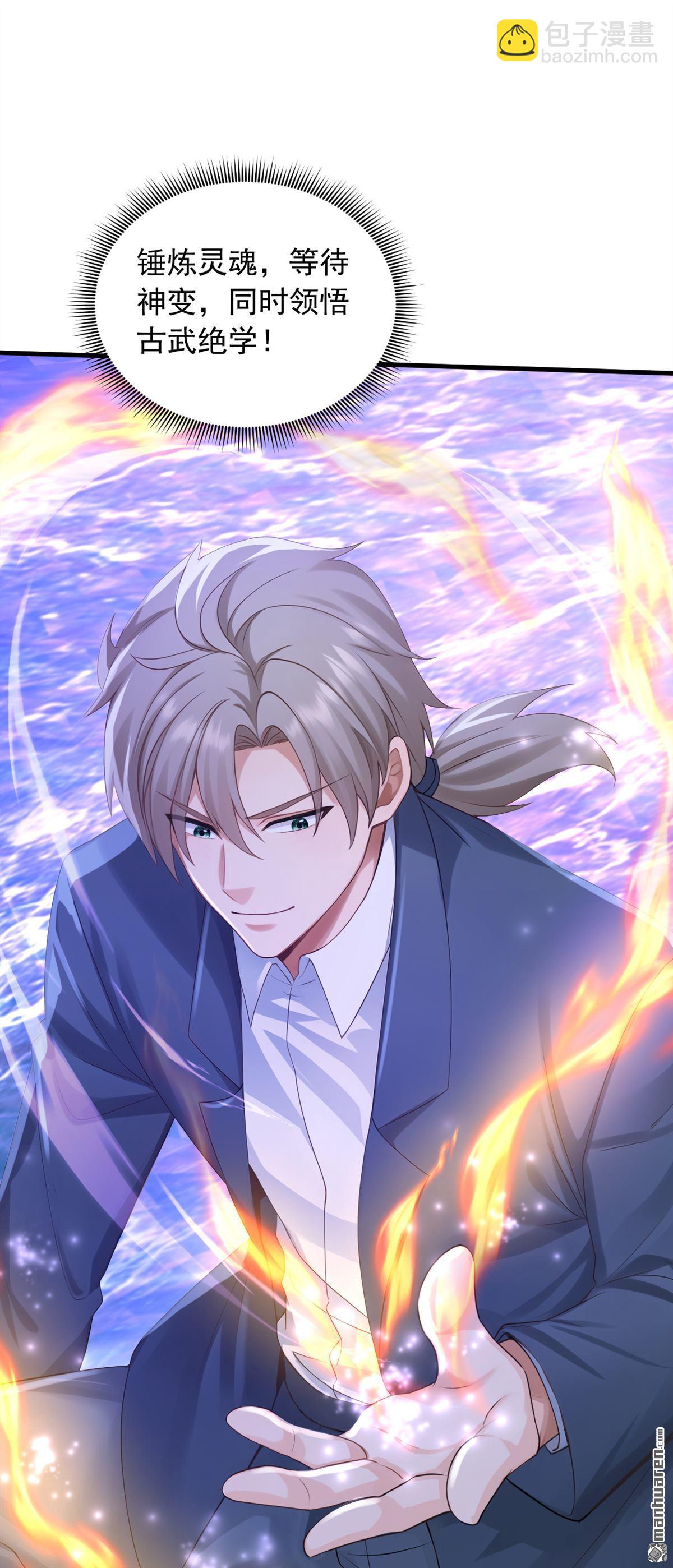 鎮國神婿 - 第310回 爭取更多時間！ - 5