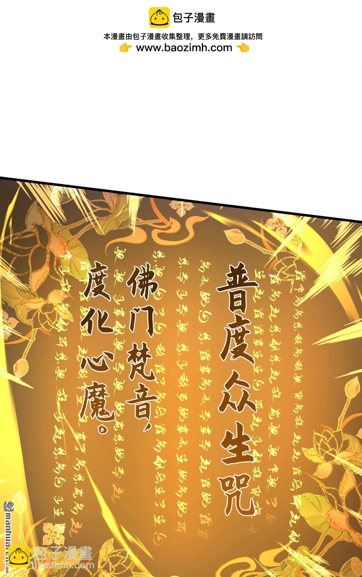 鎮國神婿 - 第310回 爭取更多時間！ - 8