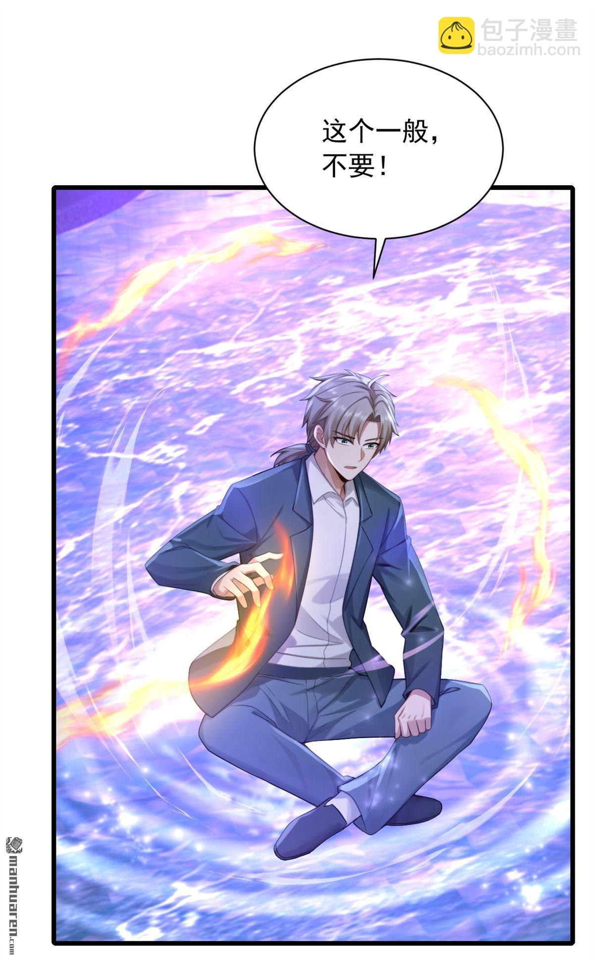 鎮國神婿 - 第310回 爭取更多時間！ - 2