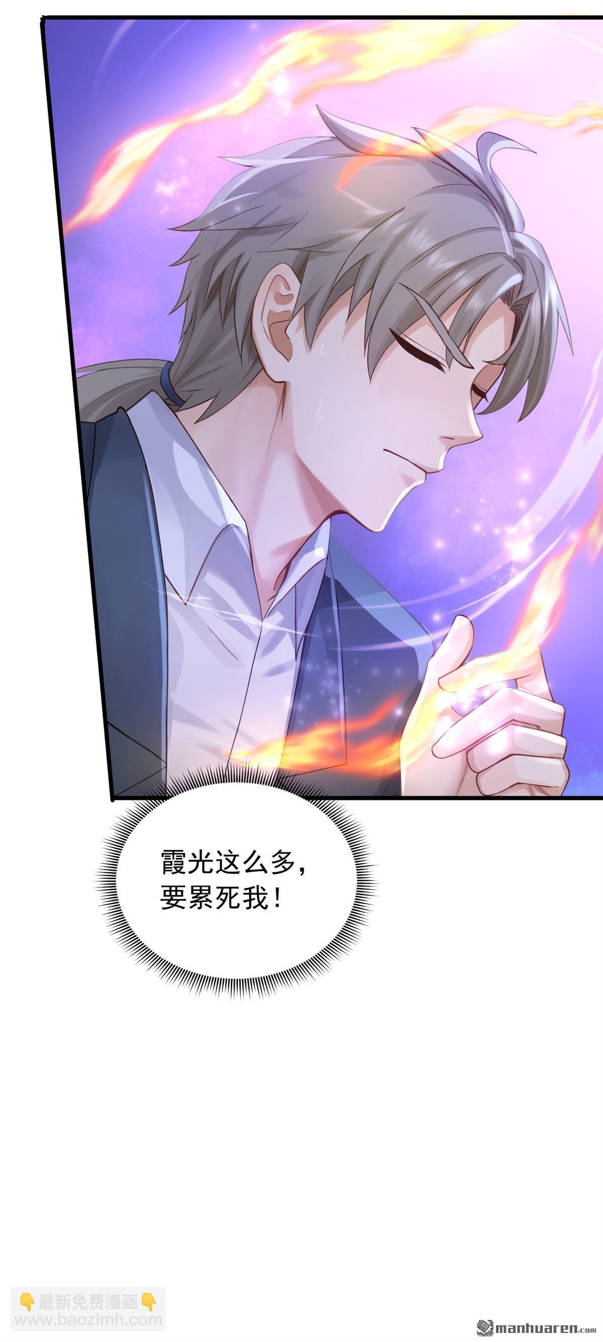 鎮國神婿 - 第310回 爭取更多時間！ - 4