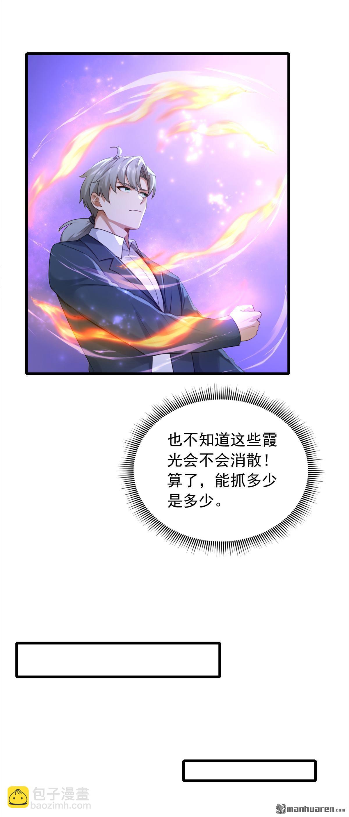 鎮國神婿 - 第310回 爭取更多時間！ - 5