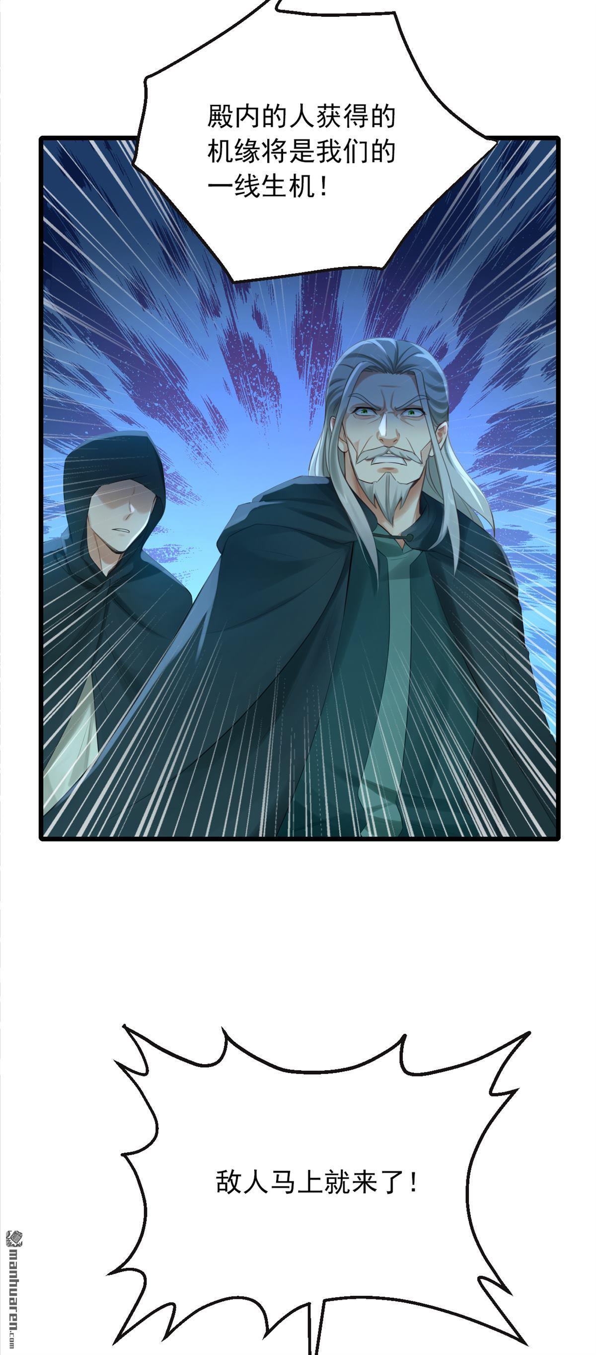 鎮國神婿 - 第310回 爭取更多時間！ - 7