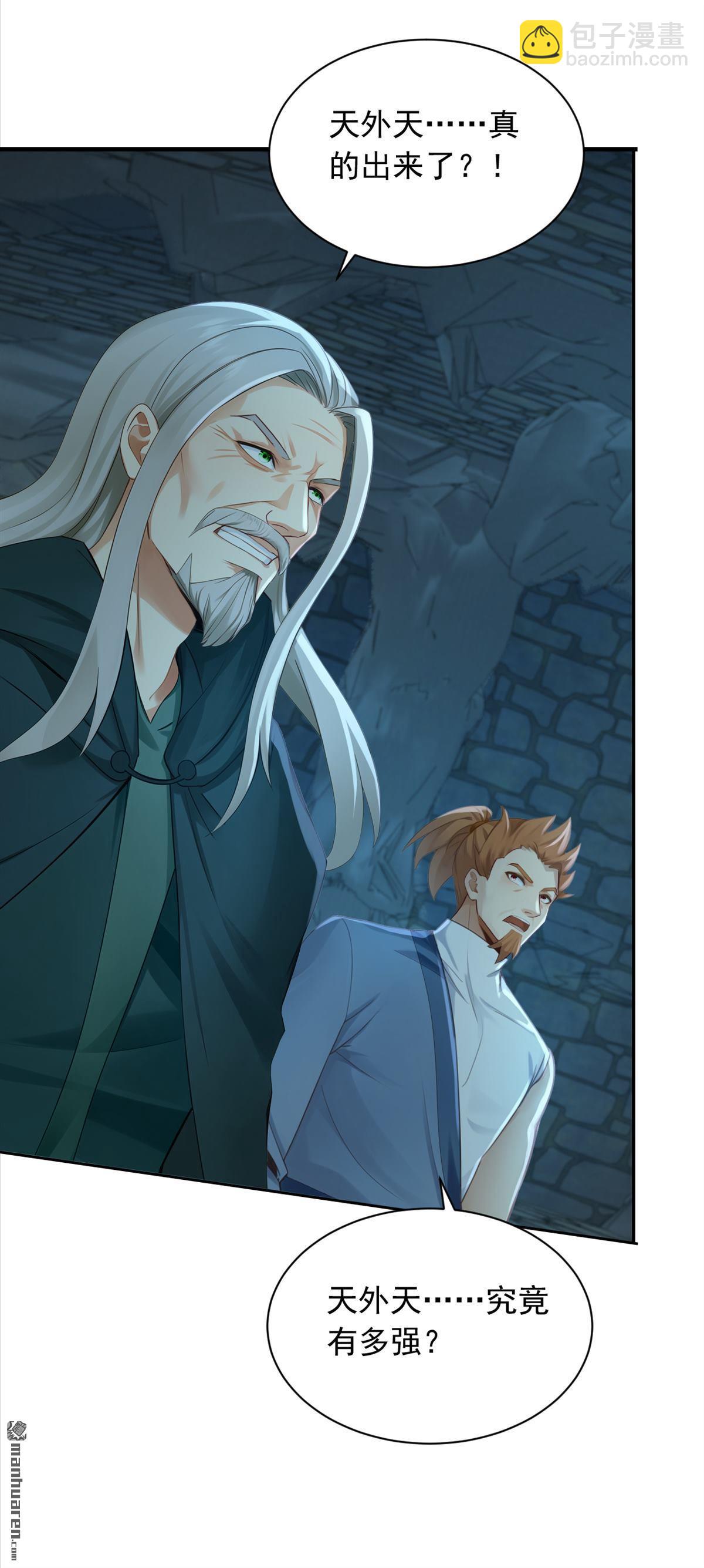 鎮國神婿 - 第310回 爭取更多時間！ - 1