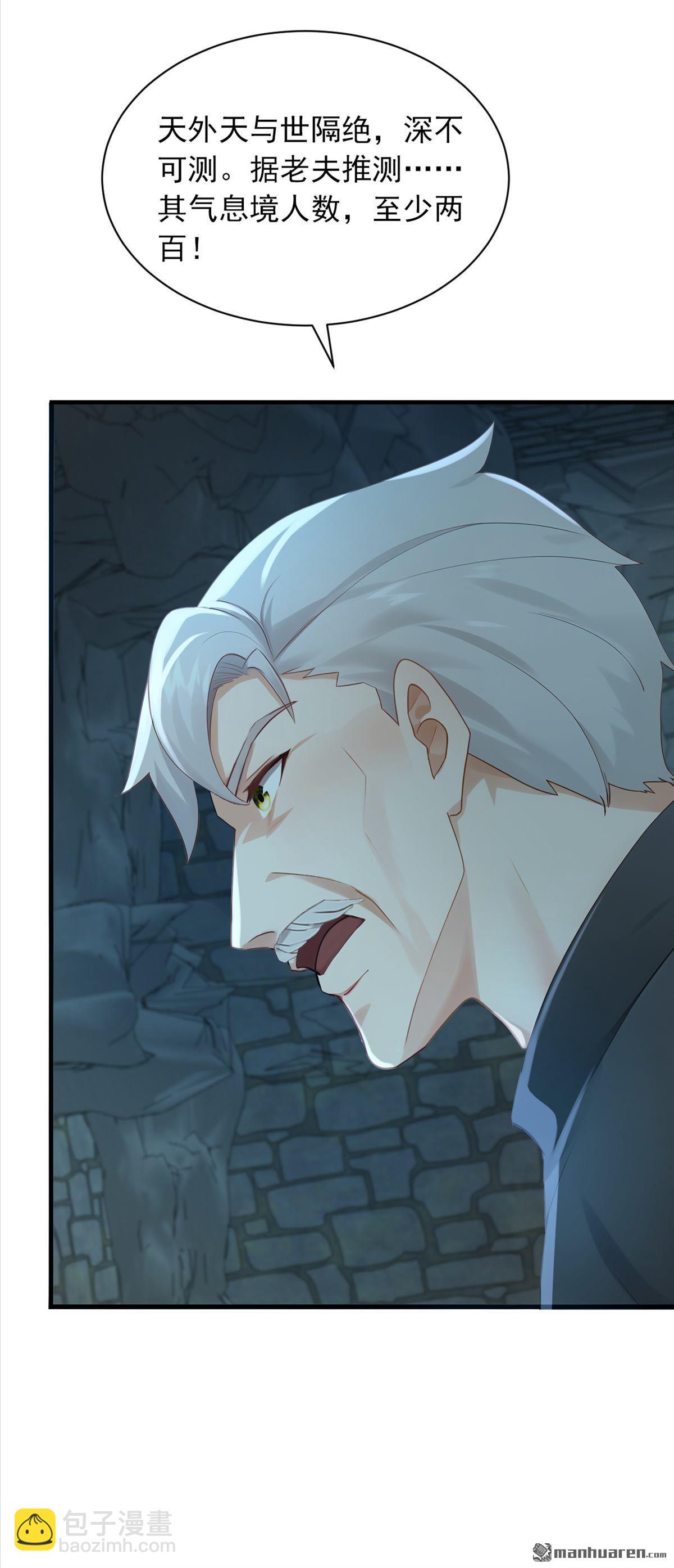 鎮國神婿 - 第310回 爭取更多時間！ - 2