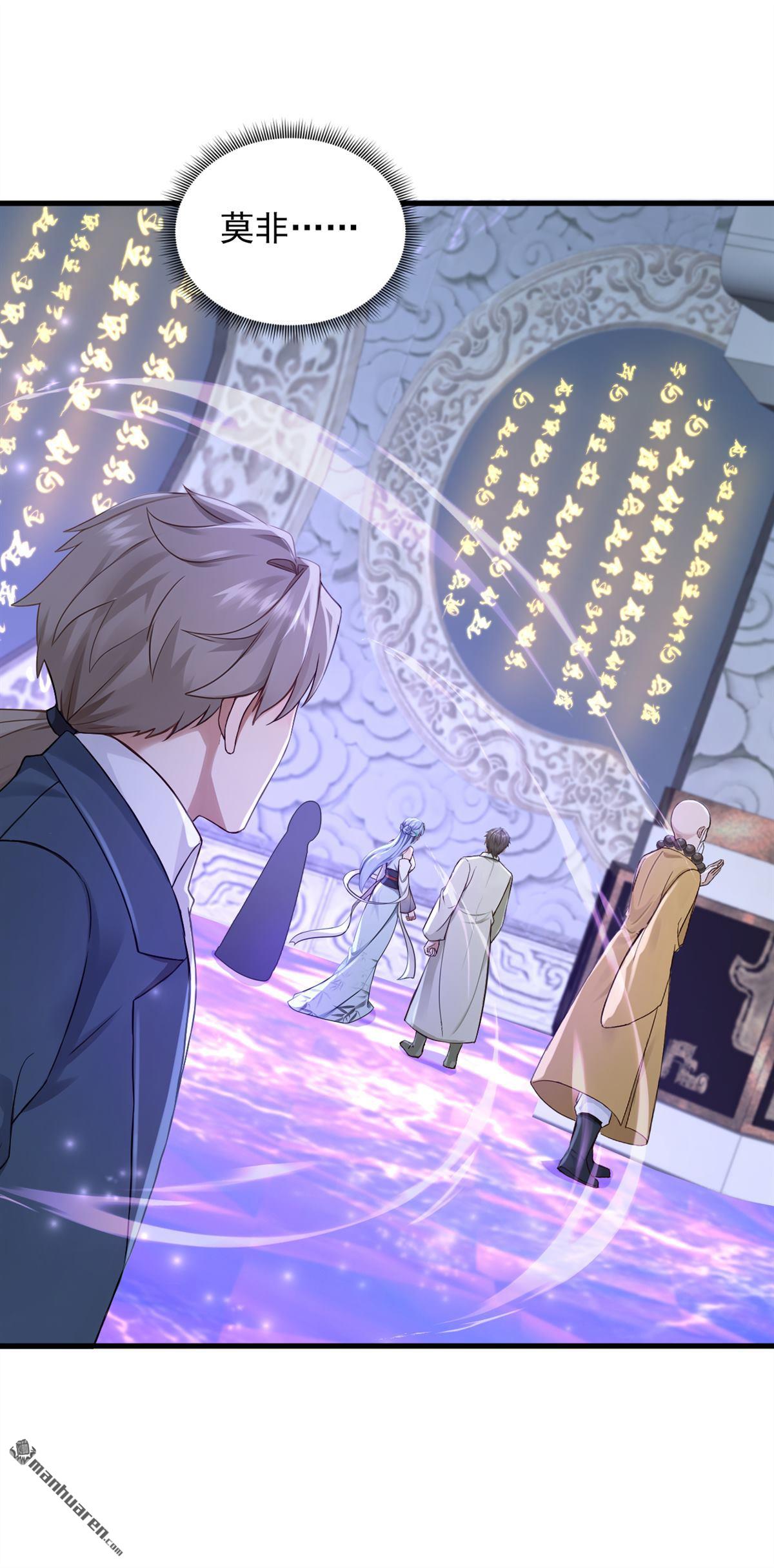 鎮國神婿 - 第310回 爭取更多時間！ - 3