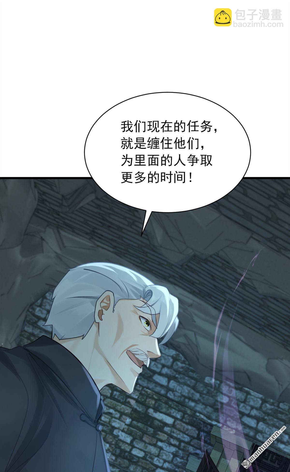 鎮國神婿 - 第310回 爭取更多時間！ - 8