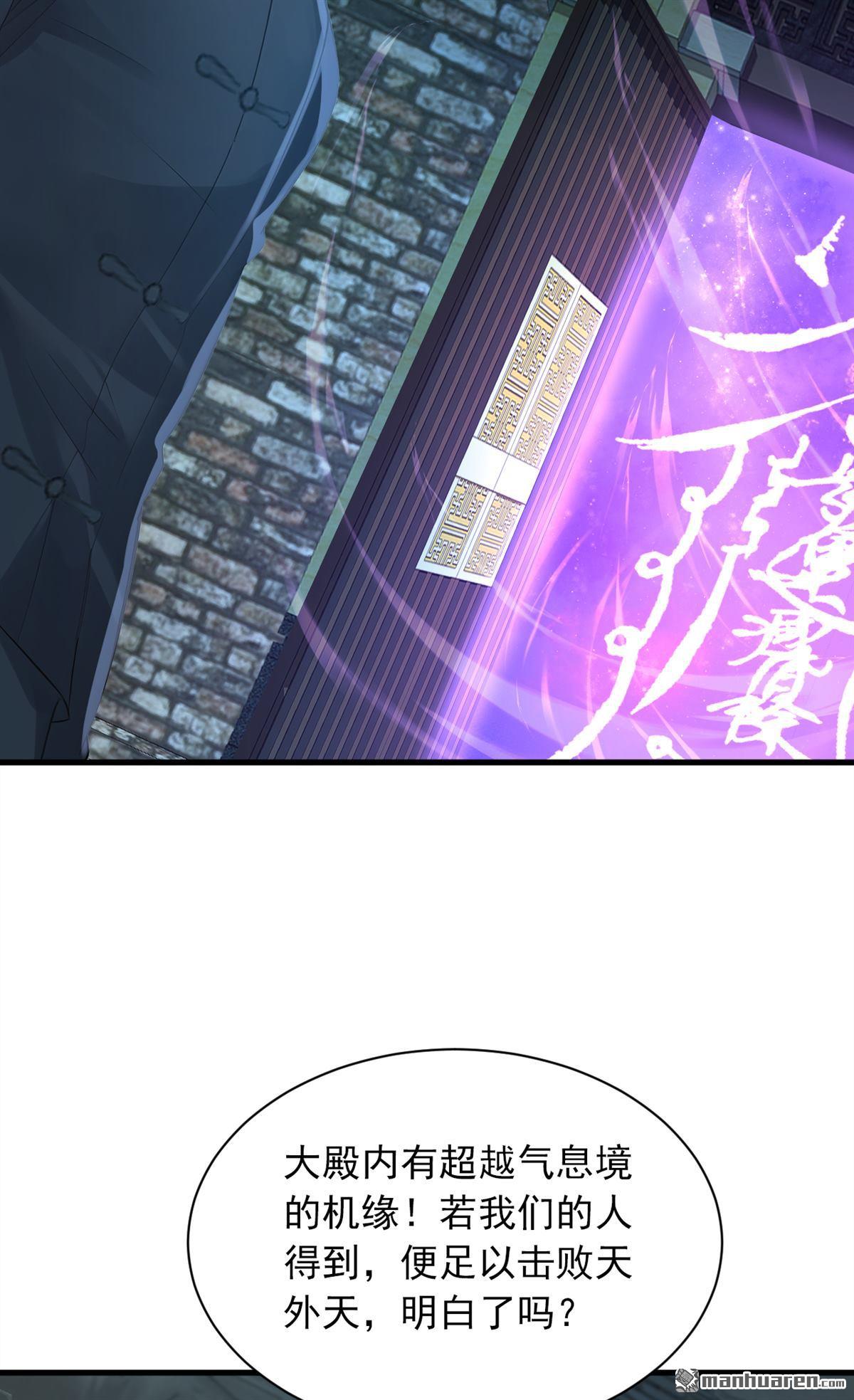 鎮國神婿 - 第310回 爭取更多時間！ - 1