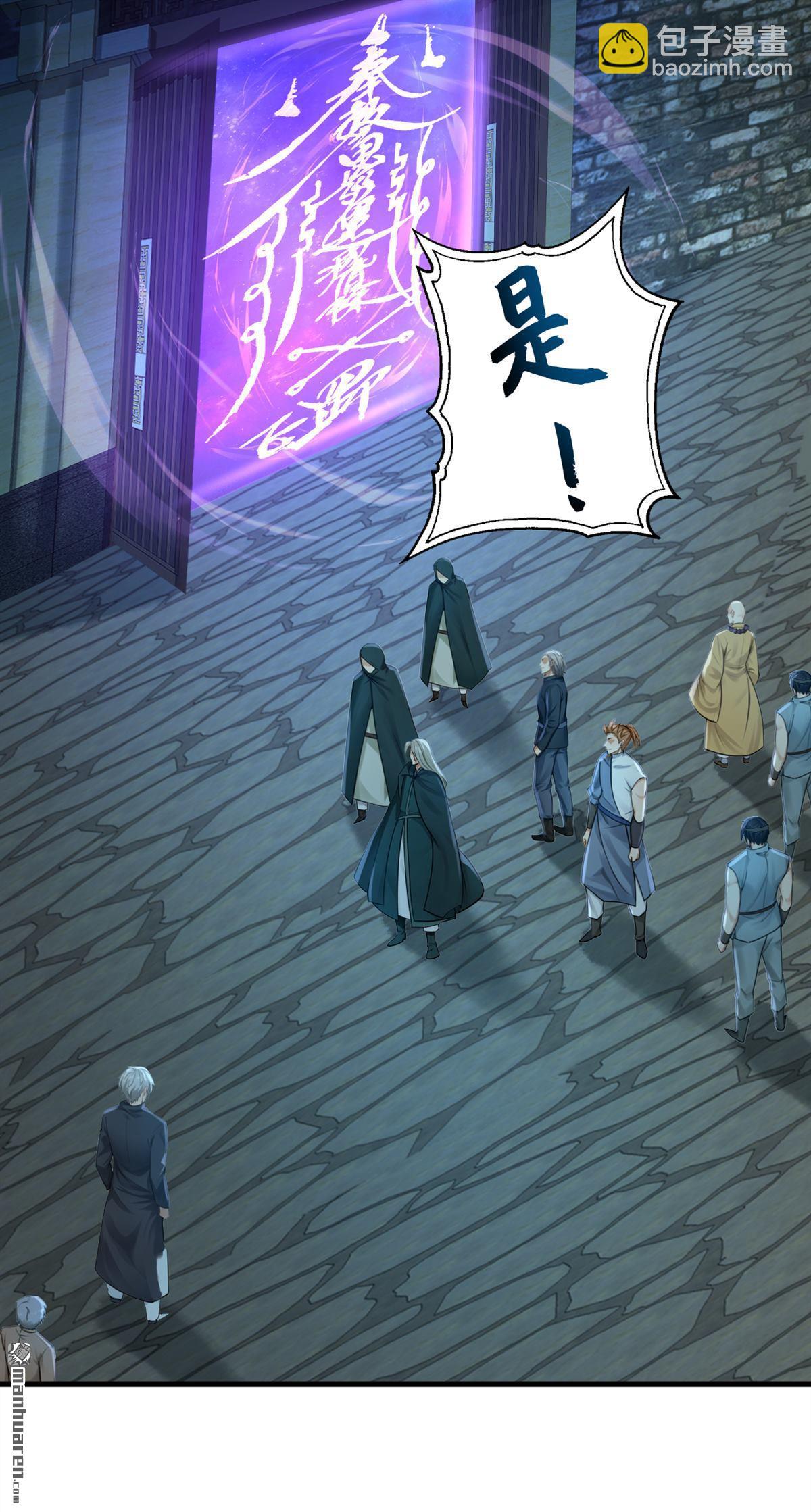 鎮國神婿 - 第310回 爭取更多時間！ - 3