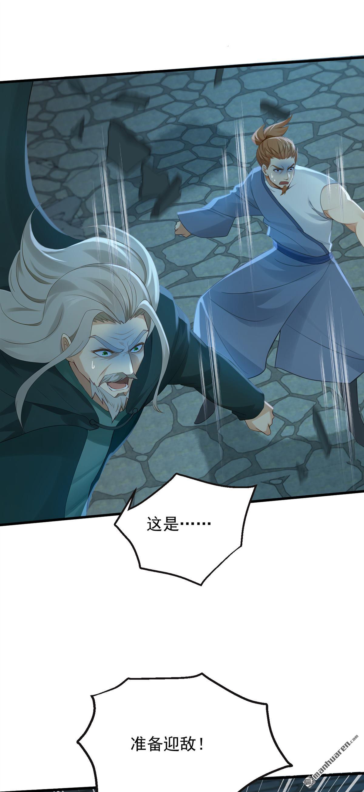 鎮國神婿 - 第310回 爭取更多時間！ - 6