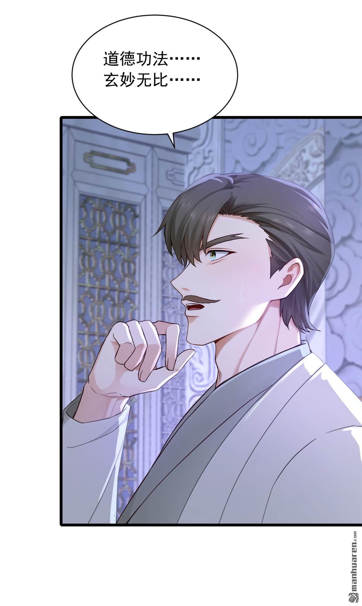 鎮國神婿 - 第310回 爭取更多時間！ - 4