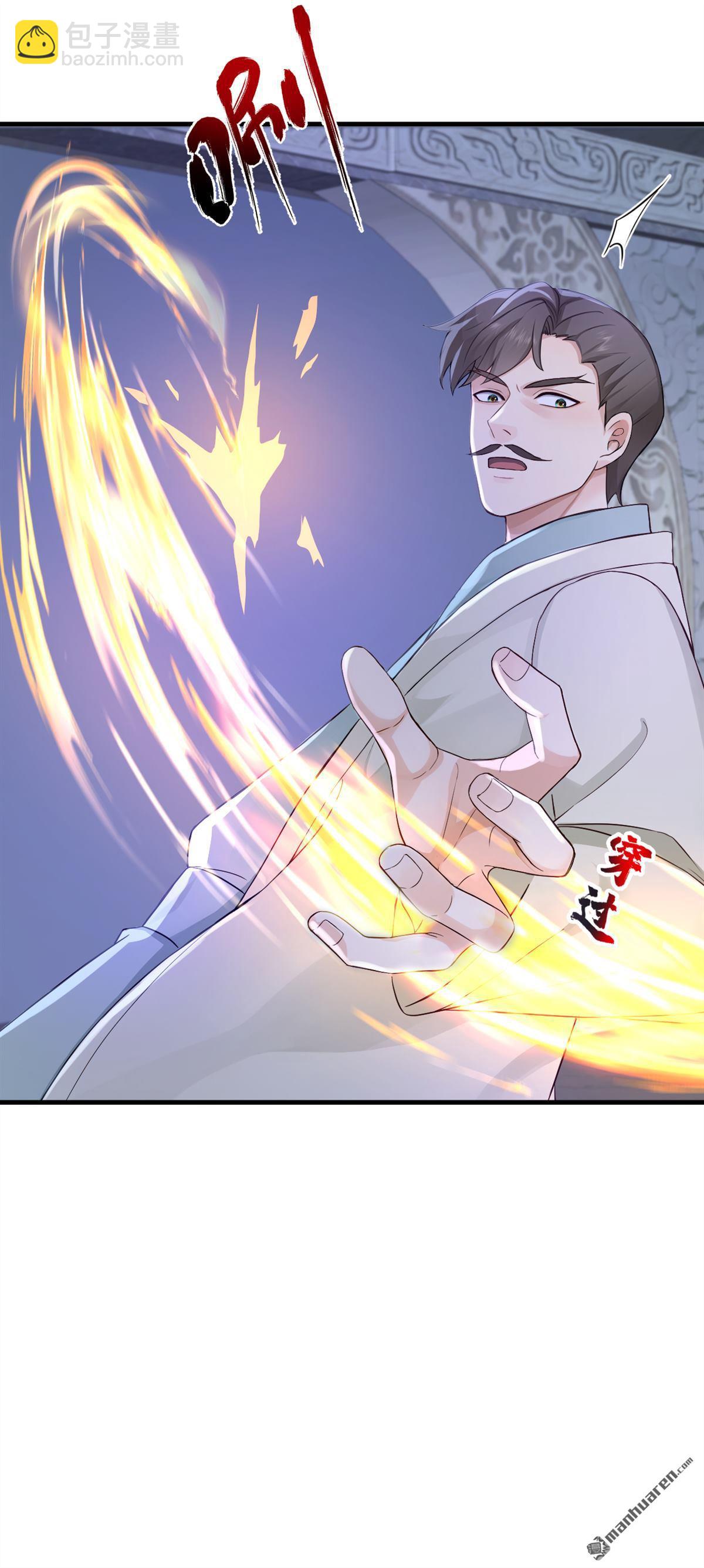 鎮國神婿 - 第310回 爭取更多時間！ - 7