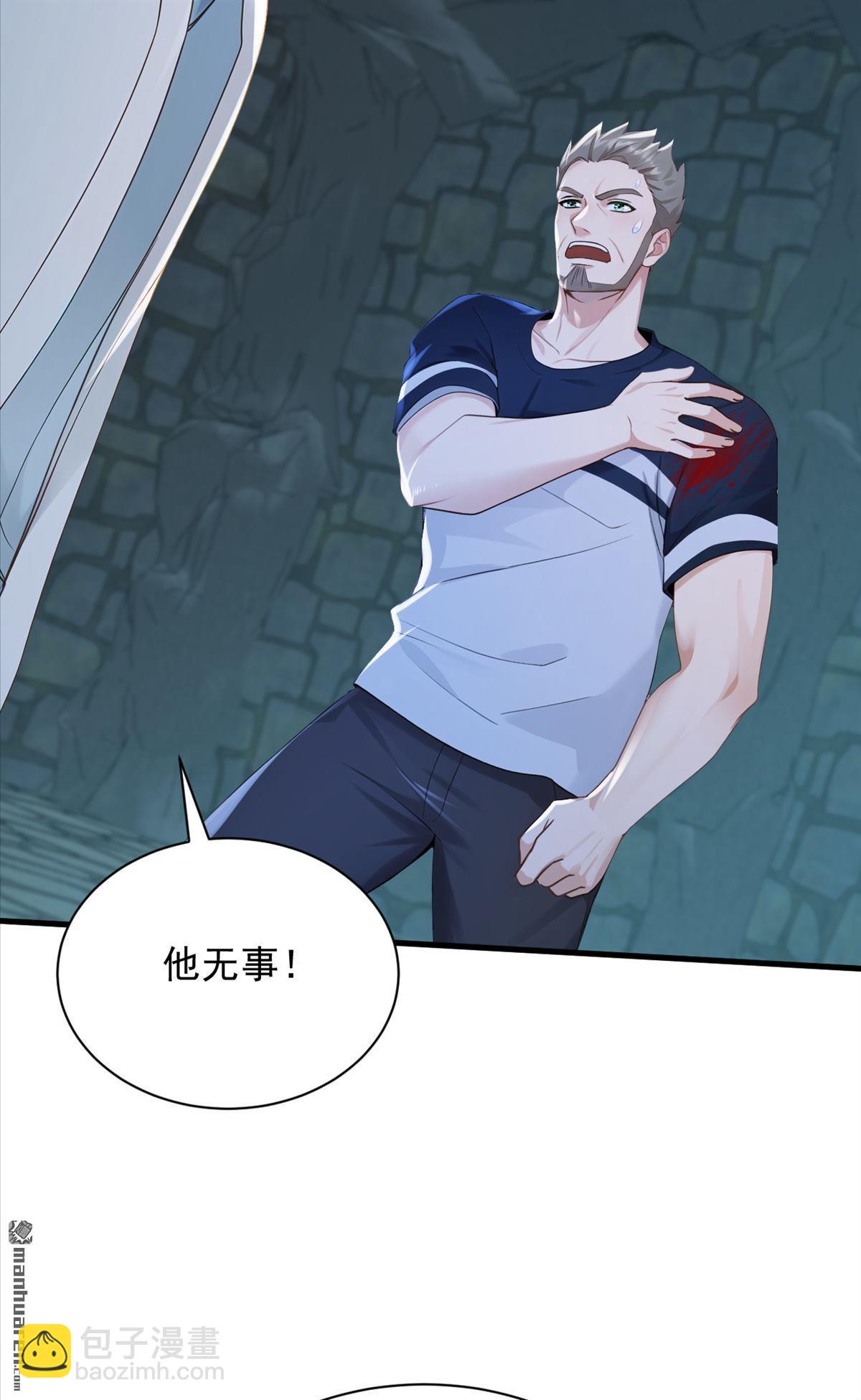 鎮國神婿 - 第312回 三十六天罡 - 4