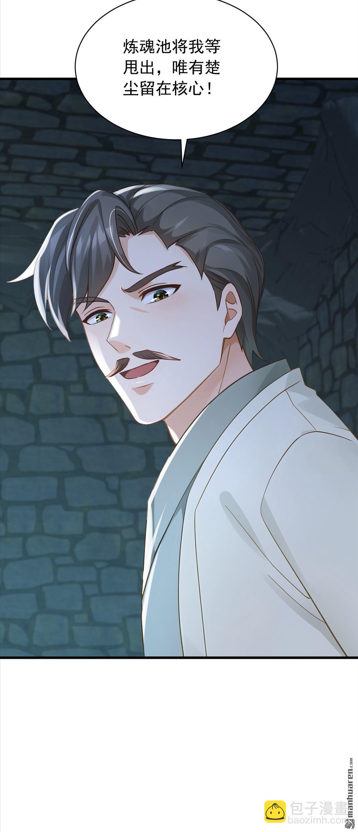 鎮國神婿 - 第312回 三十六天罡 - 5