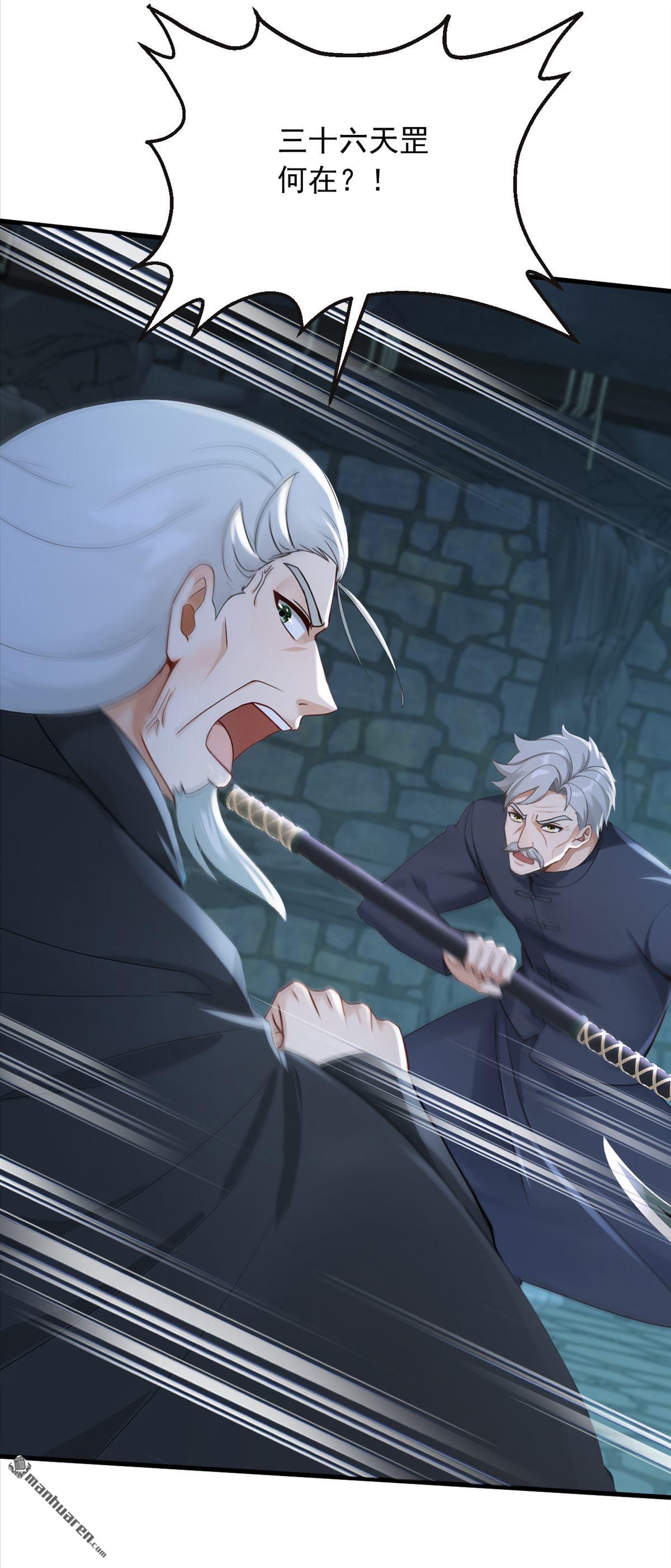 鎮國神婿 - 第312回 三十六天罡 - 6