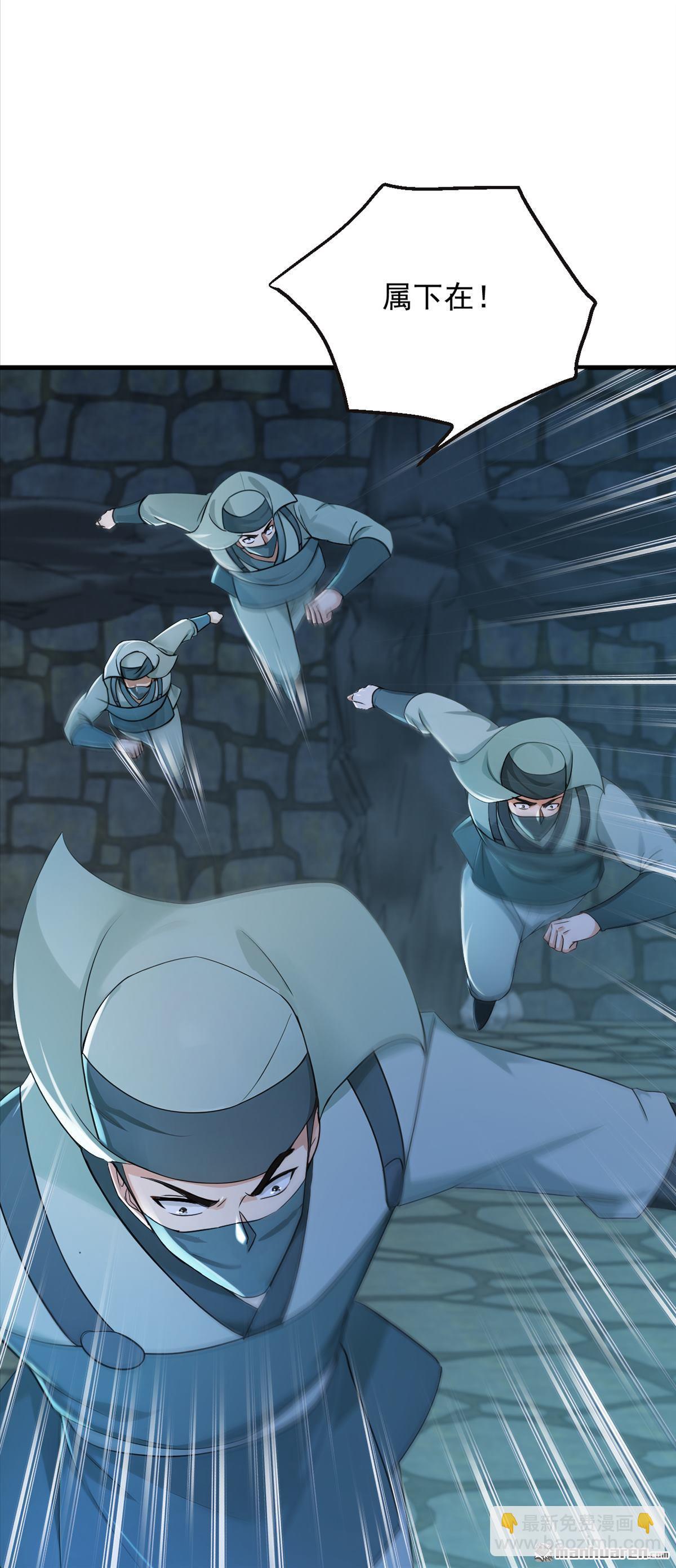 鎮國神婿 - 第312回 三十六天罡 - 7