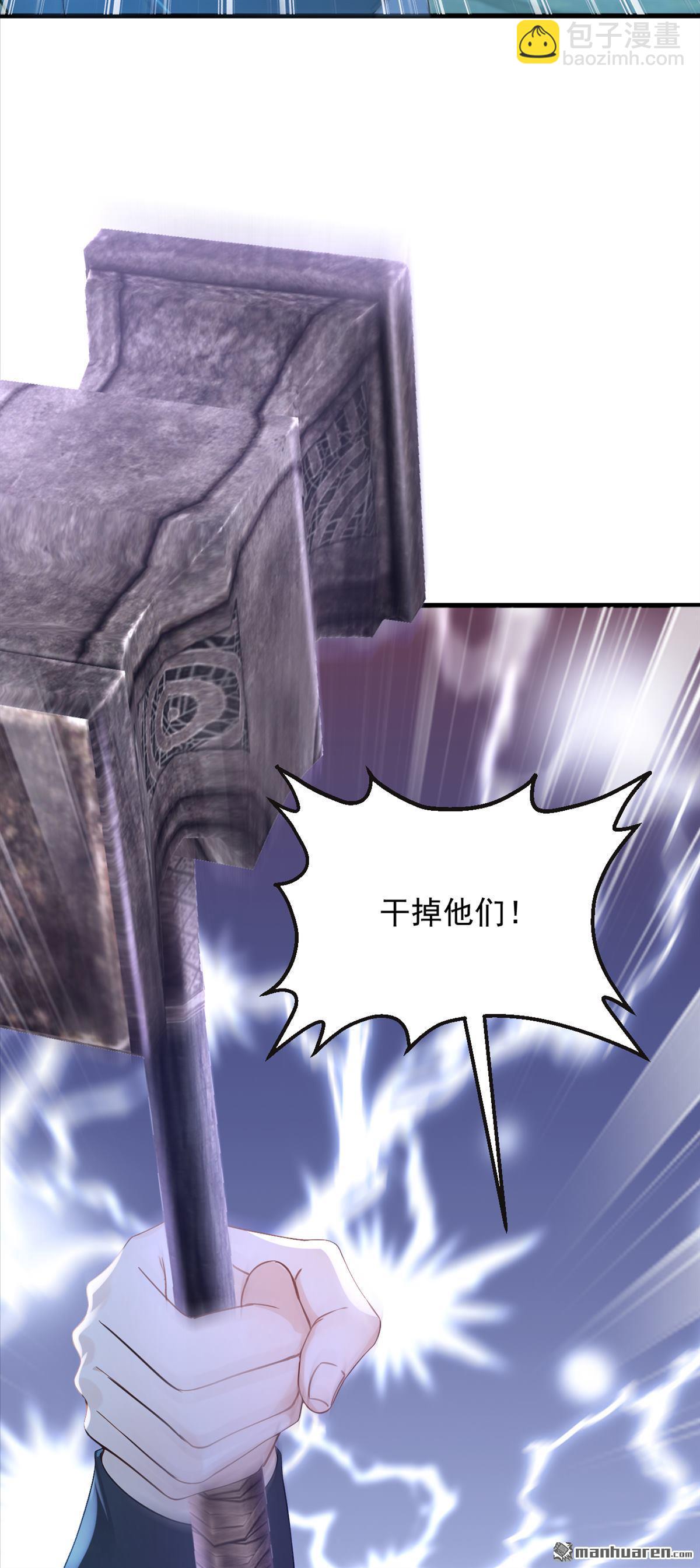 鎮國神婿 - 第312回 三十六天罡 - 1