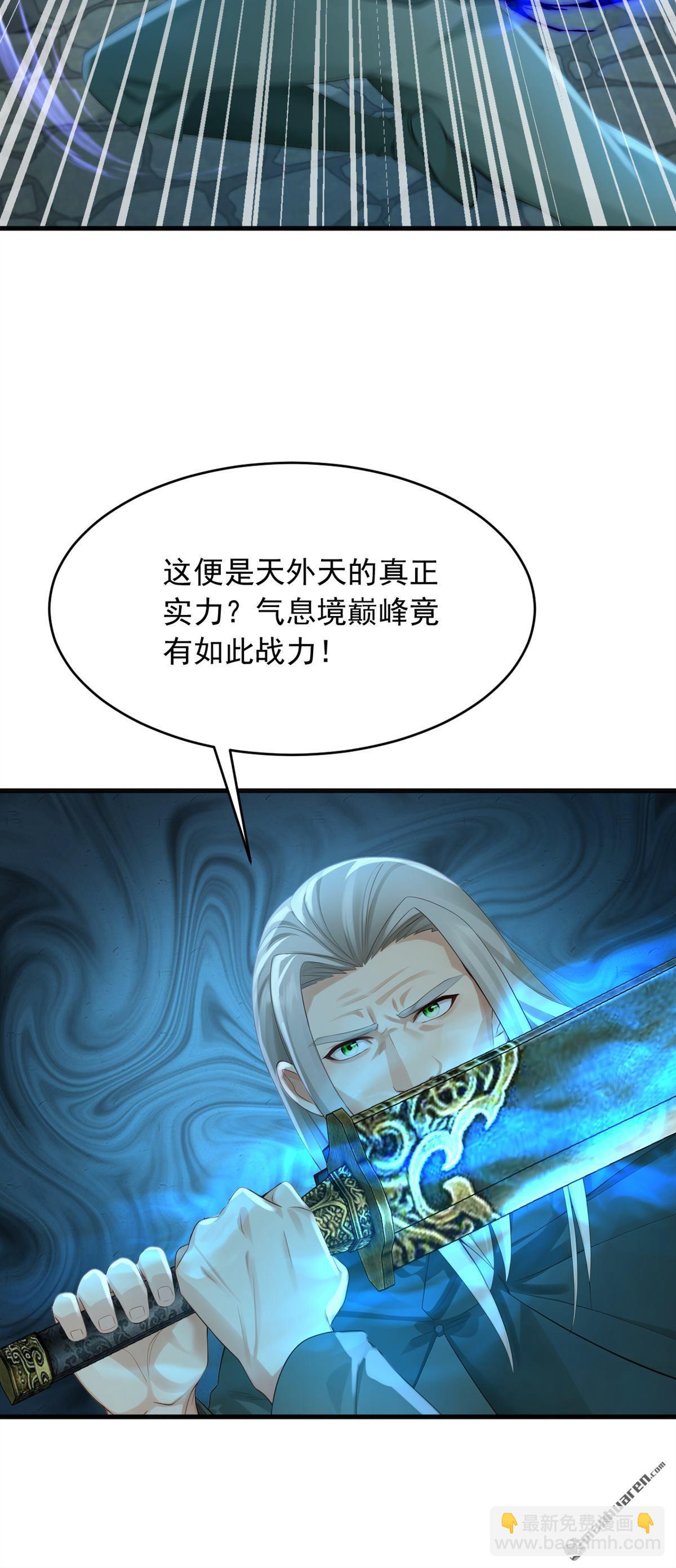 鎮國神婿 - 第312回 三十六天罡 - 7