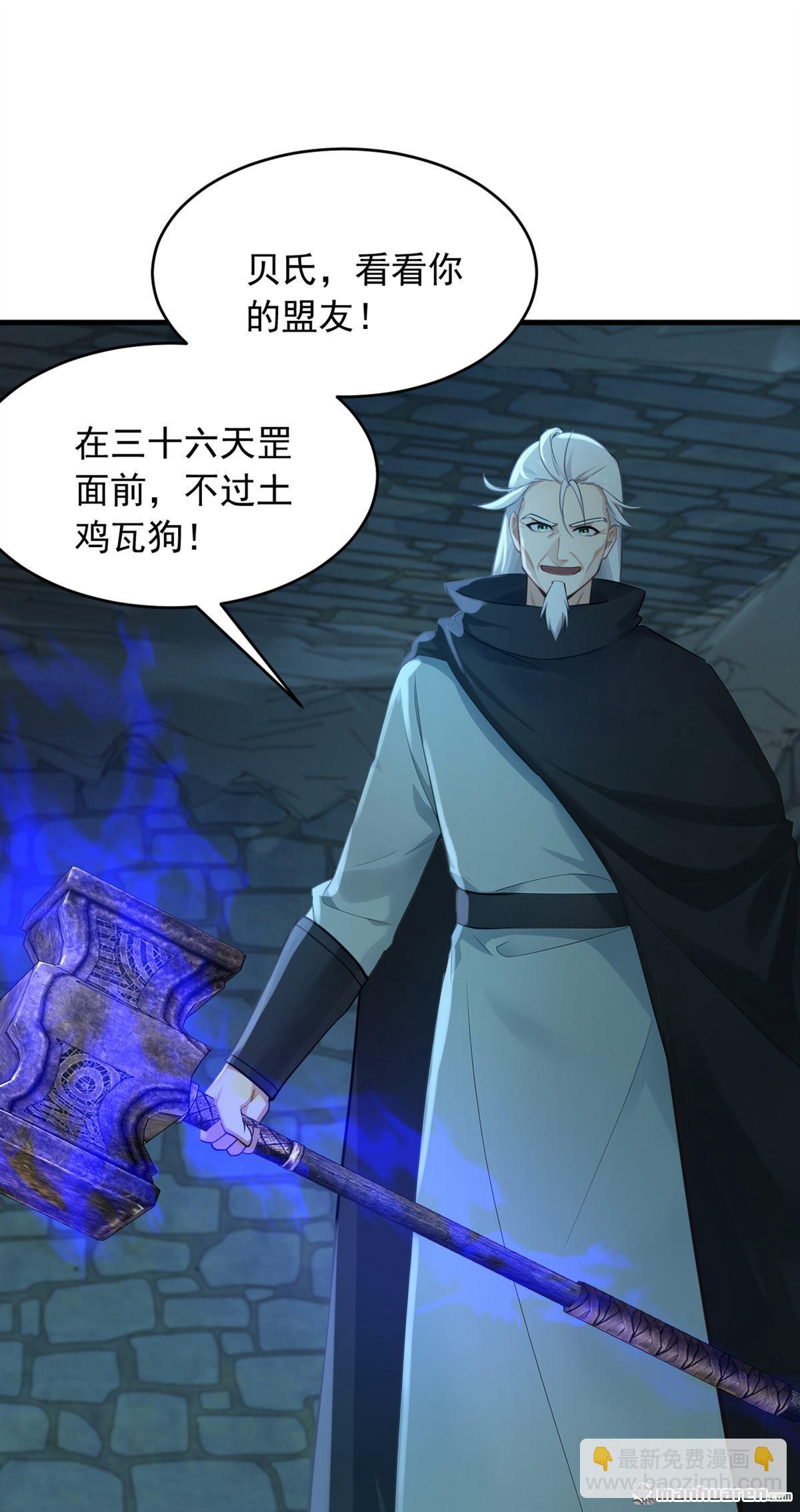 鎮國神婿 - 第312回 三十六天罡 - 2