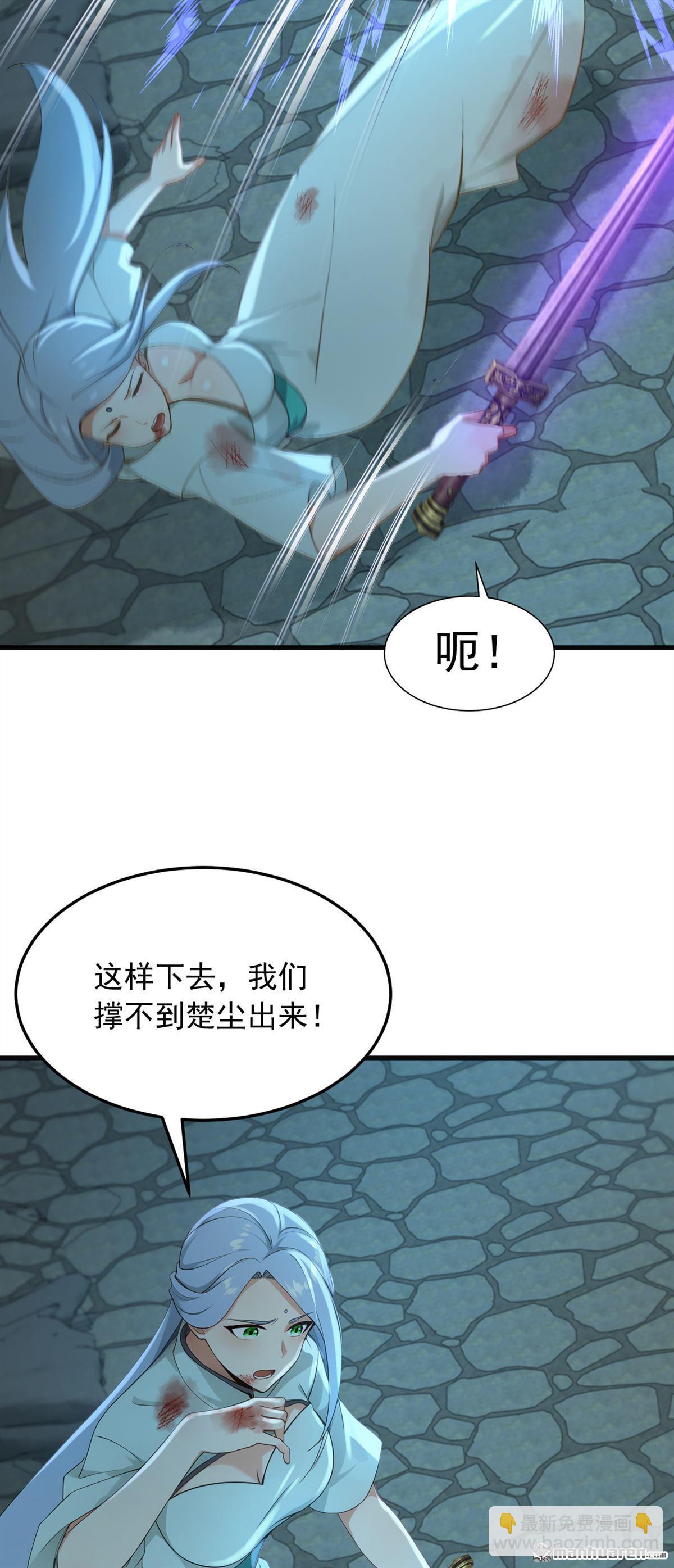 鎮國神婿 - 第312回 三十六天罡 - 5