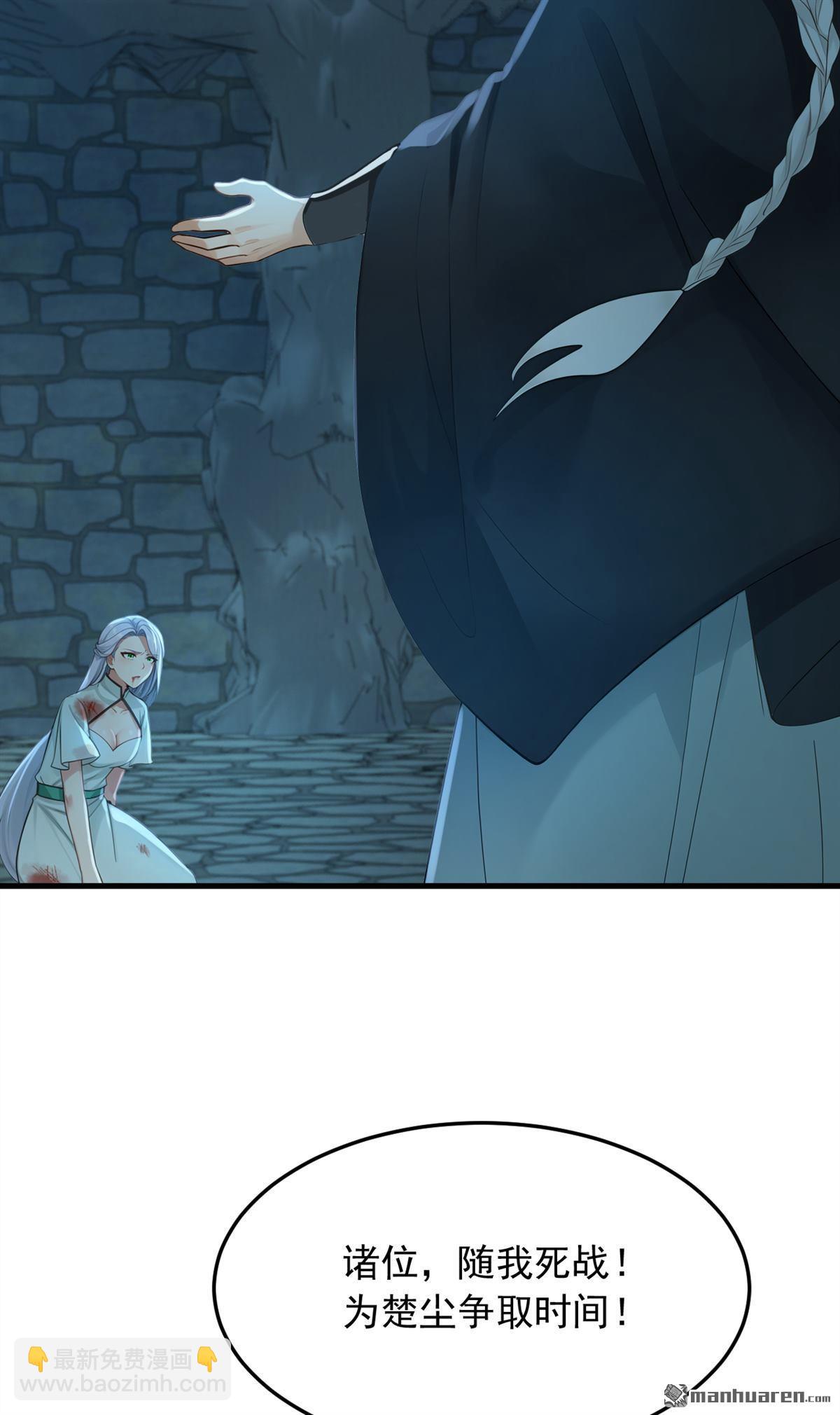 鎮國神婿 - 第312回 三十六天罡 - 7