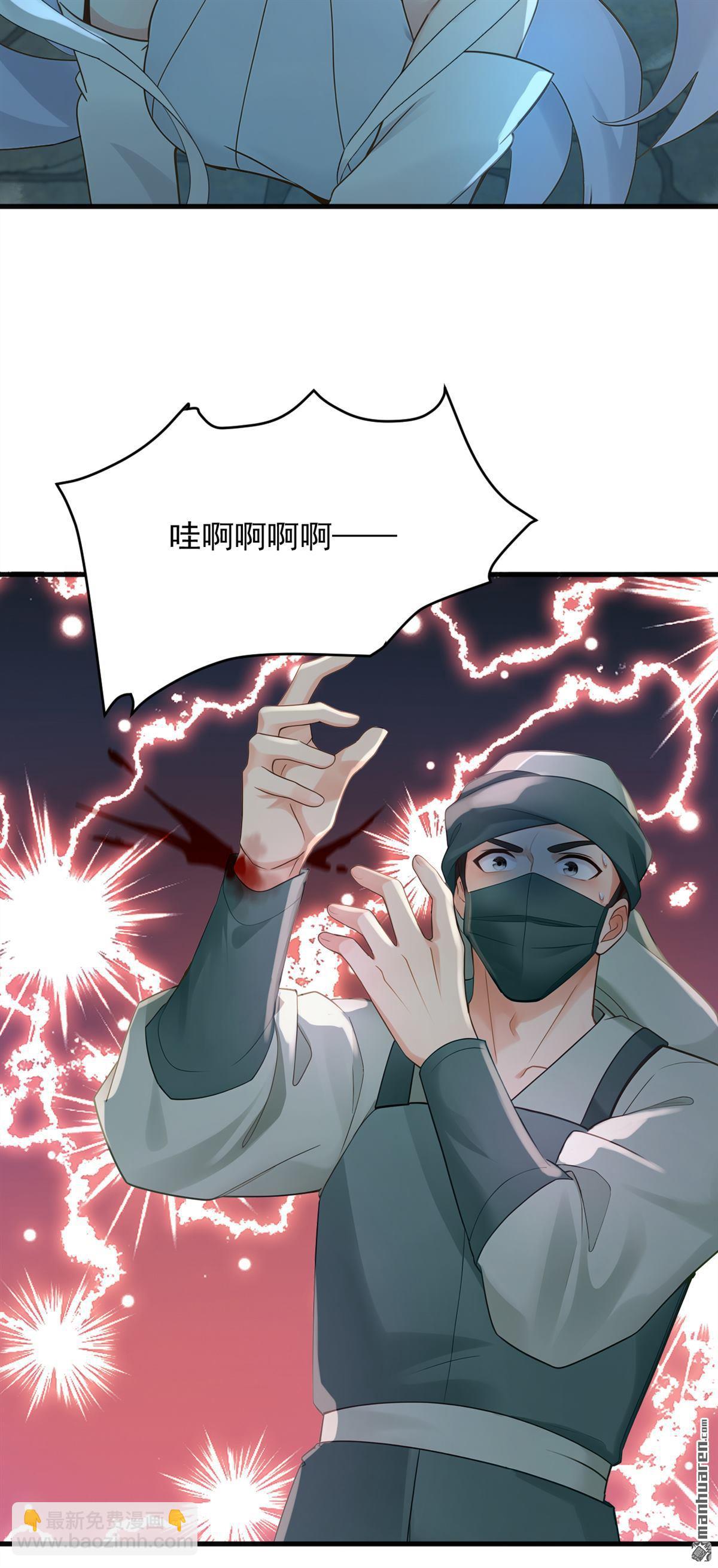 鎮國神婿 - 第312回 三十六天罡 - 6