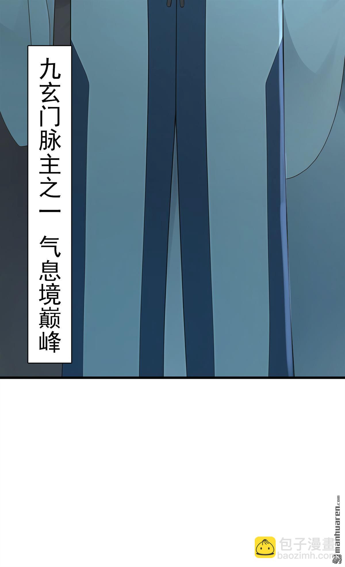 鎮國神婿 - 第312回 三十六天罡 - 1