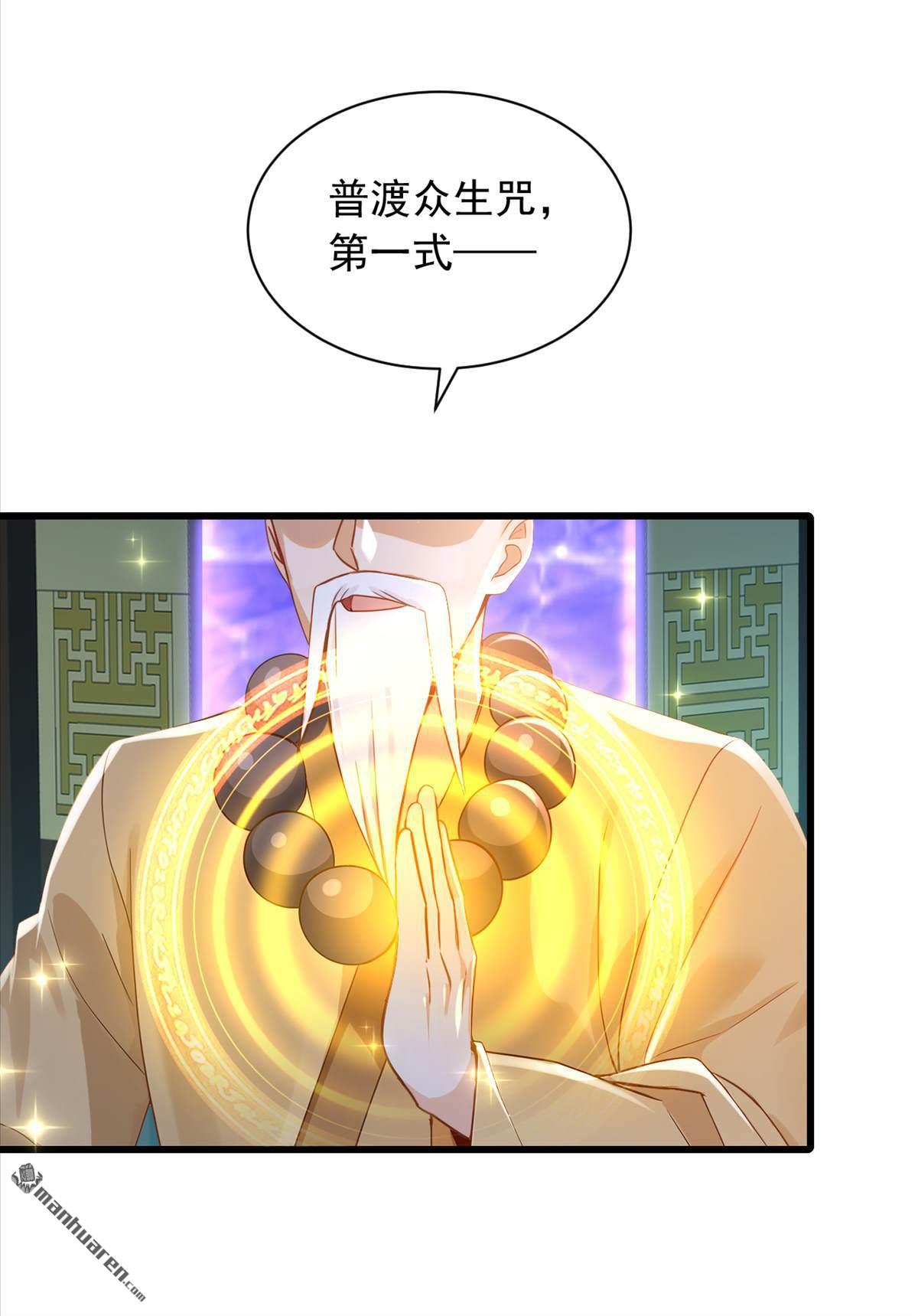 鎮國神婿 - 第312回 三十六天罡 - 6