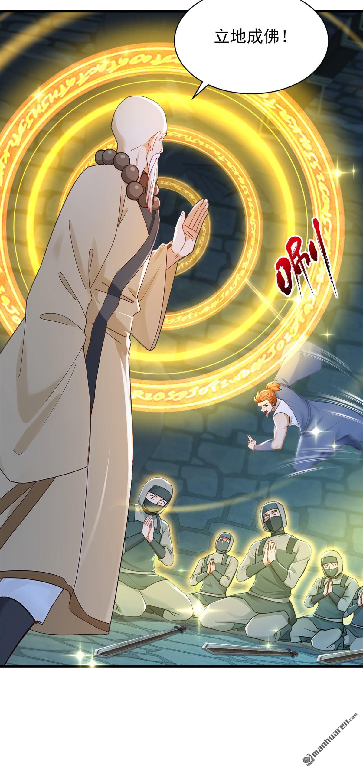 鎮國神婿 - 第312回 三十六天罡 - 1