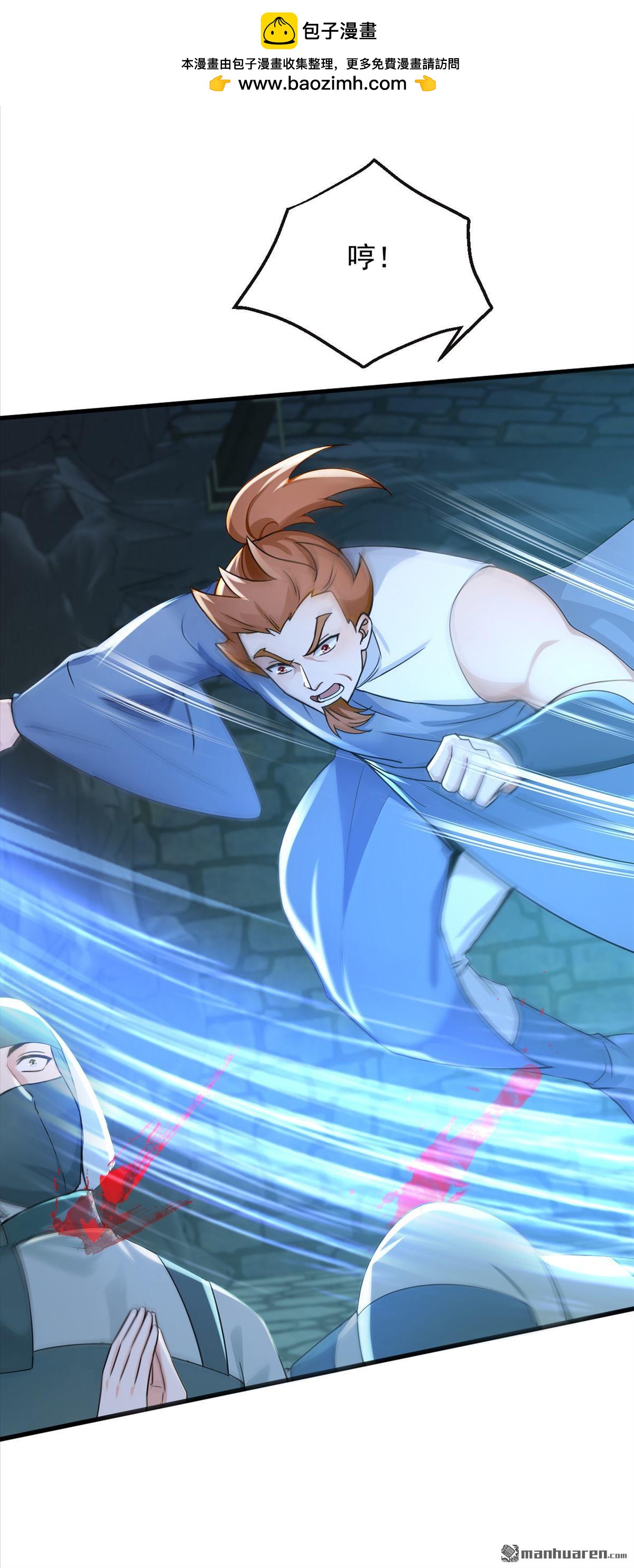 鎮國神婿 - 第312回 三十六天罡 - 2