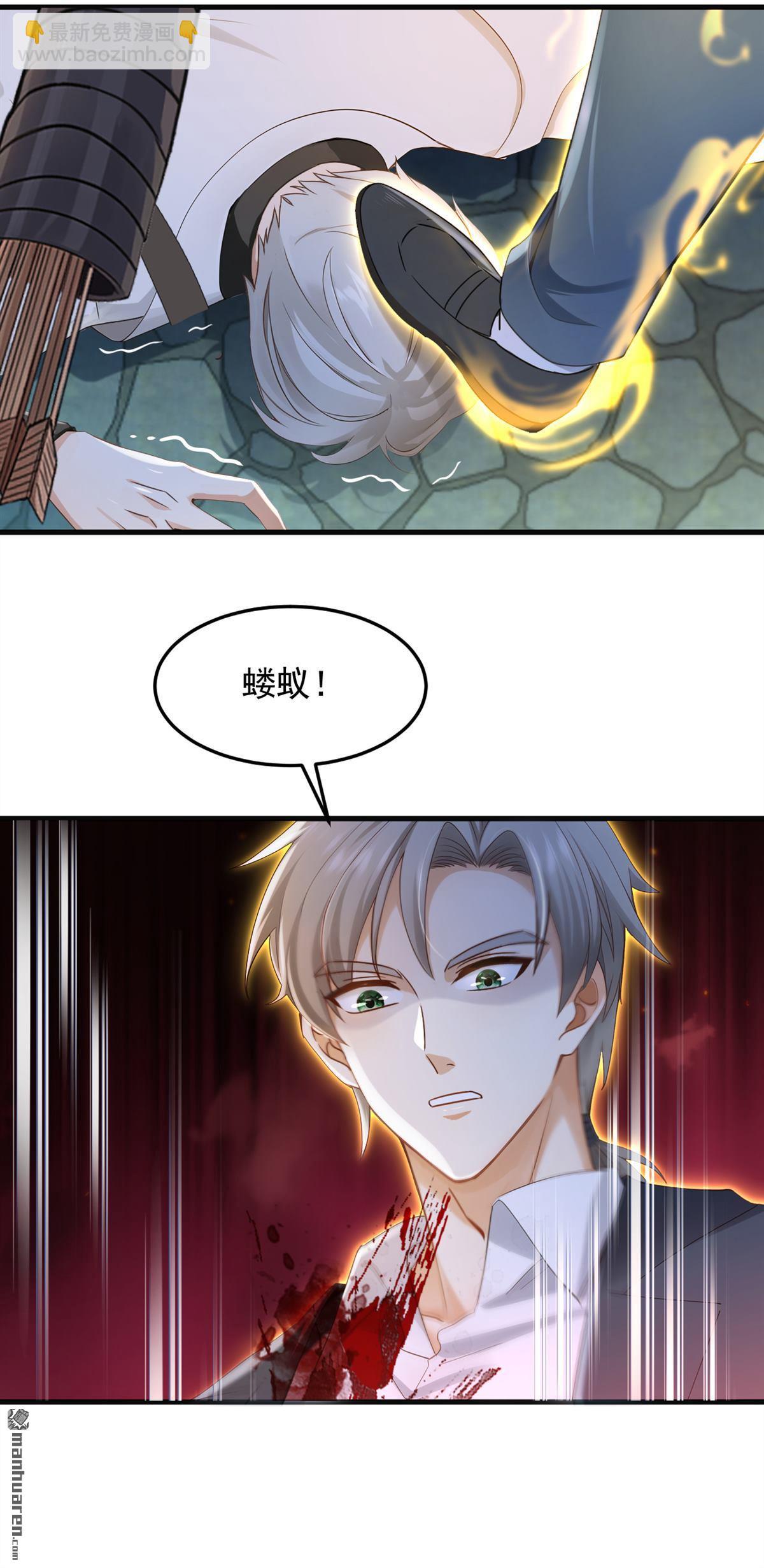 鎮國神婿 - 第314回 他晉入神變境了！ - 4