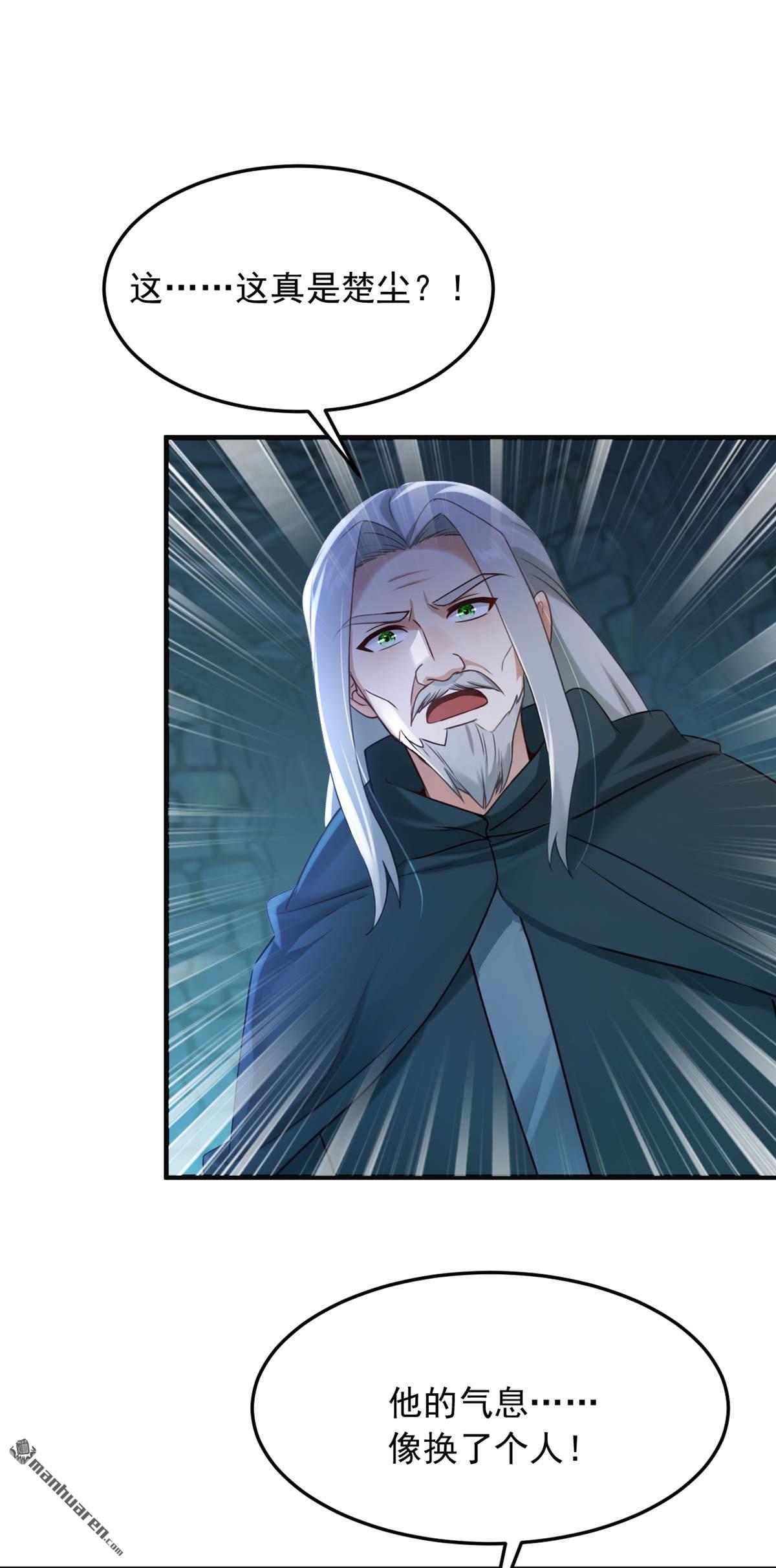 鎮國神婿 - 第314回 他晉入神變境了！ - 6