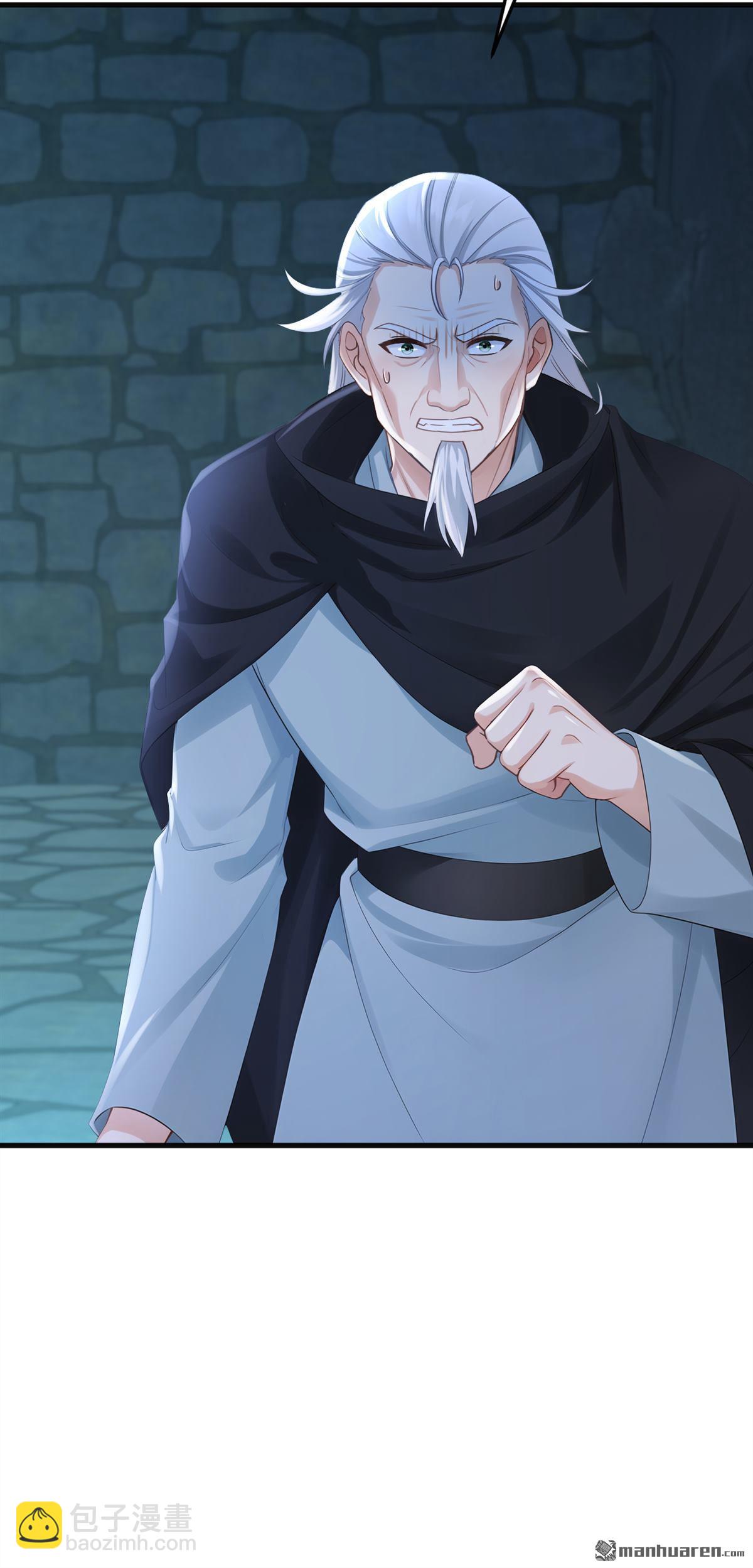 鎮國神婿 - 第314回 他晉入神變境了！ - 2