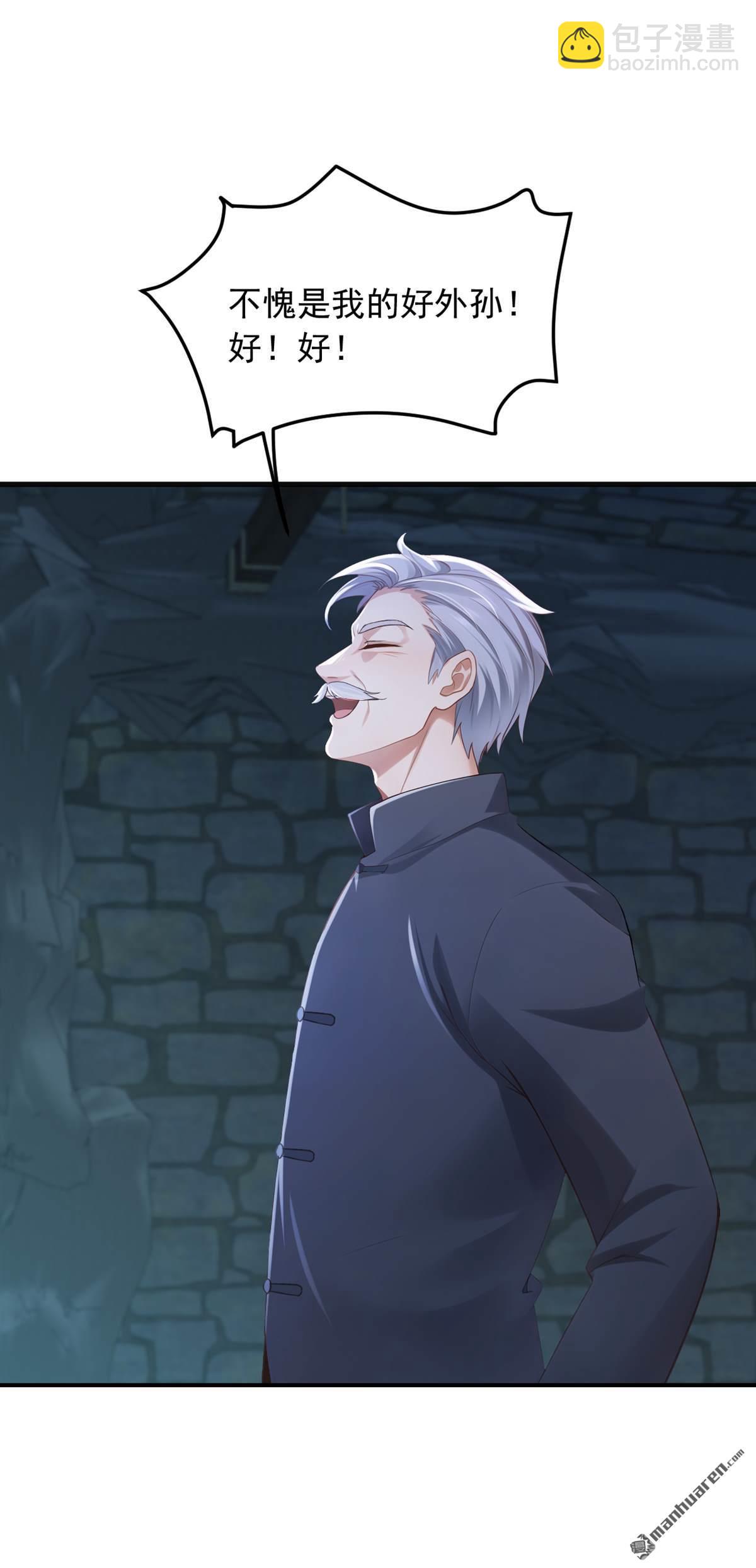 鎮國神婿 - 第314回 他晉入神變境了！ - 3