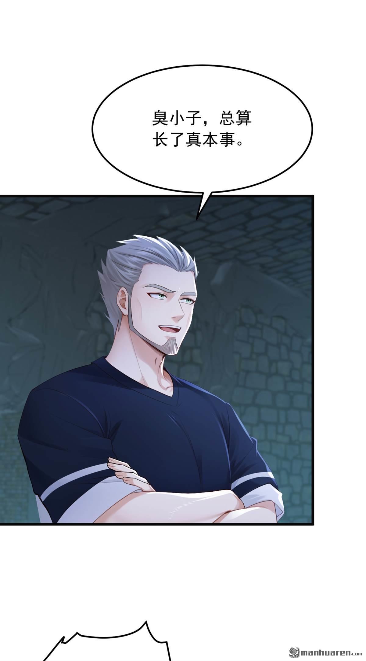 鎮國神婿 - 第314回 他晉入神變境了！ - 4