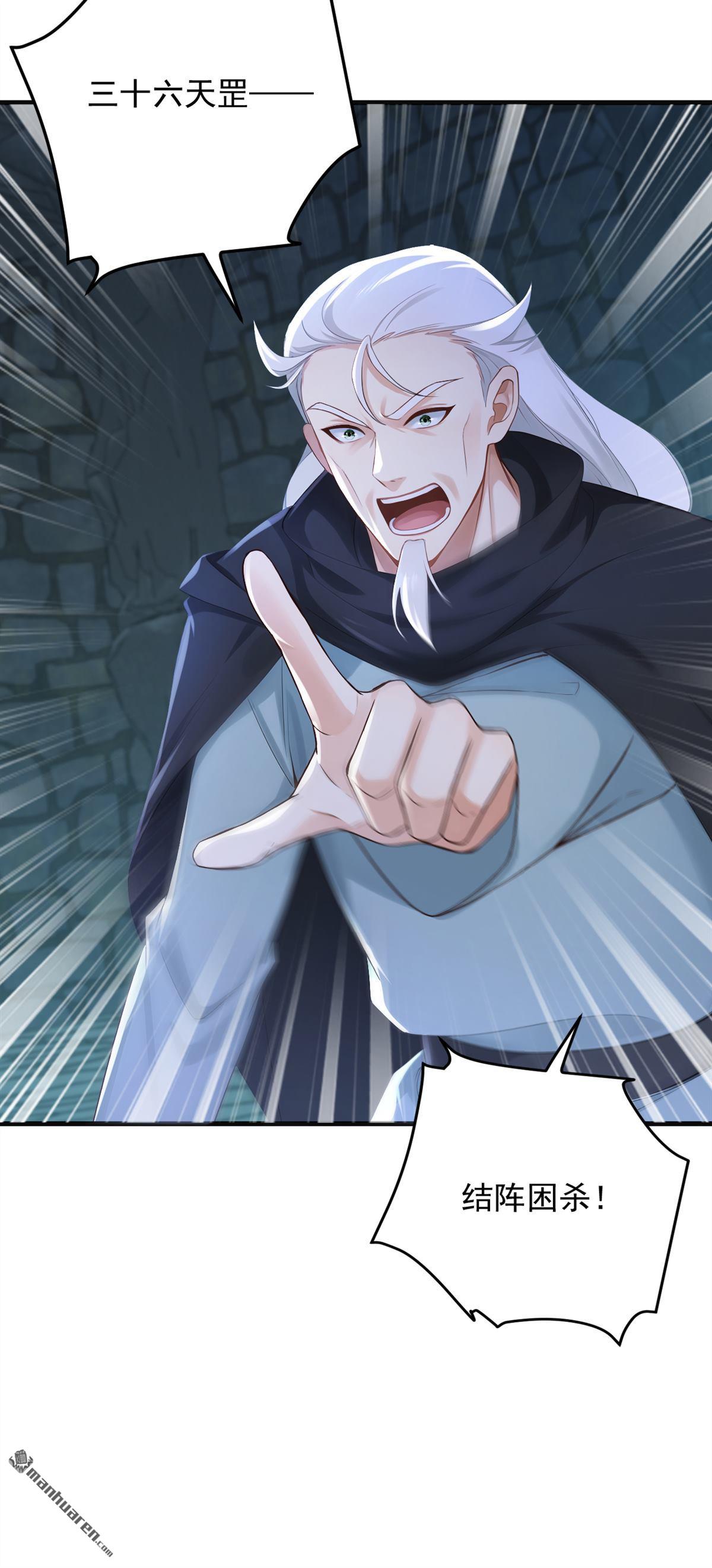 鎮國神婿 - 第314回 他晉入神變境了！ - 5