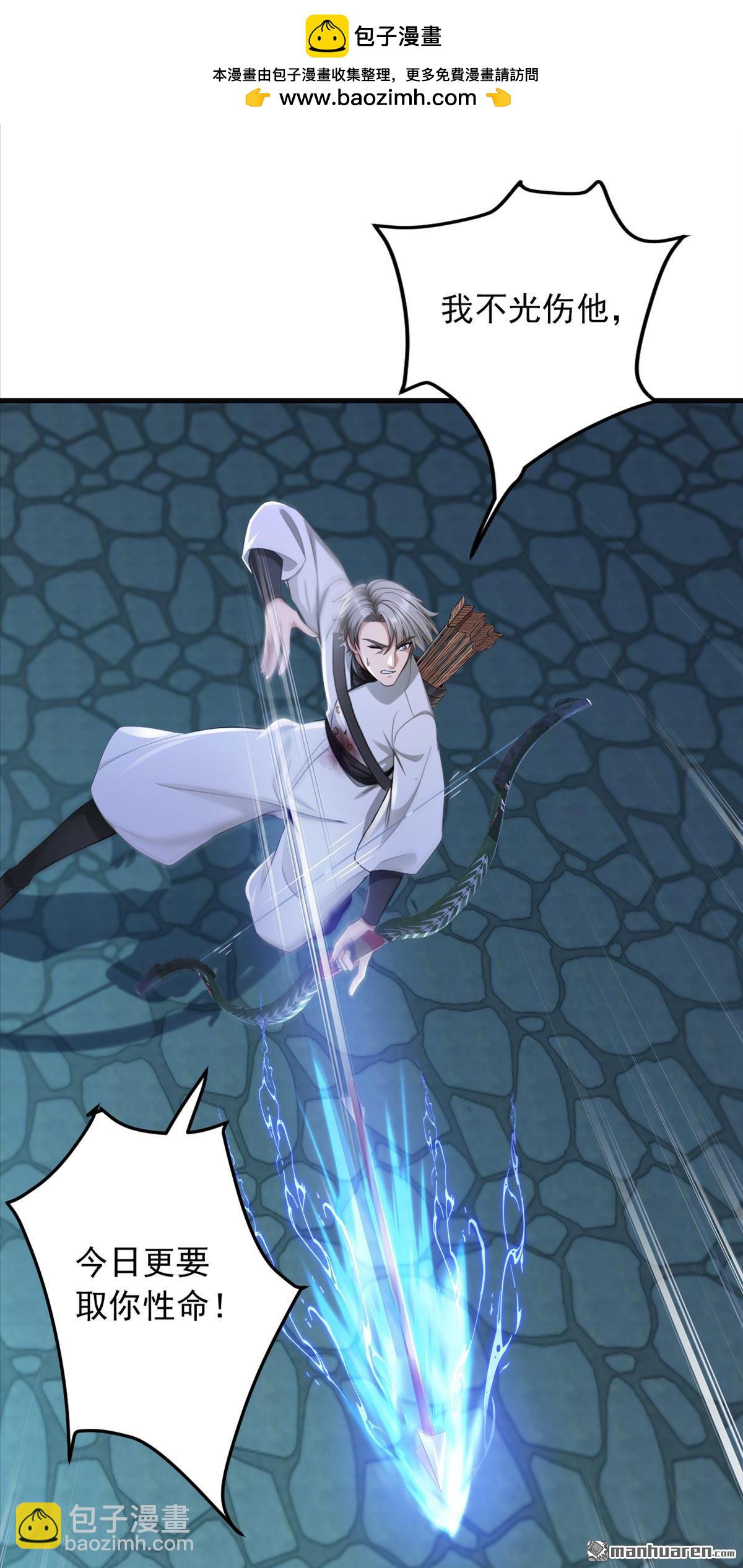 鎮國神婿 - 第314回 他晉入神變境了！ - 2