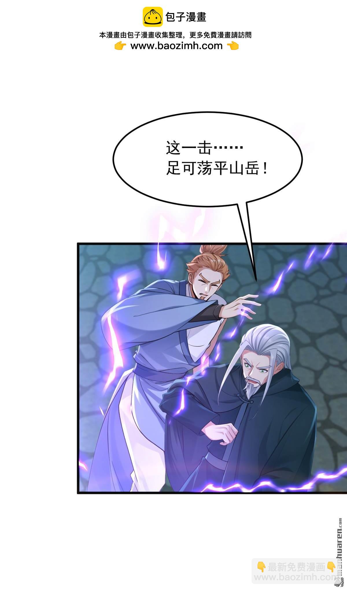 鎮國神婿 - 第314回 他晉入神變境了！ - 4