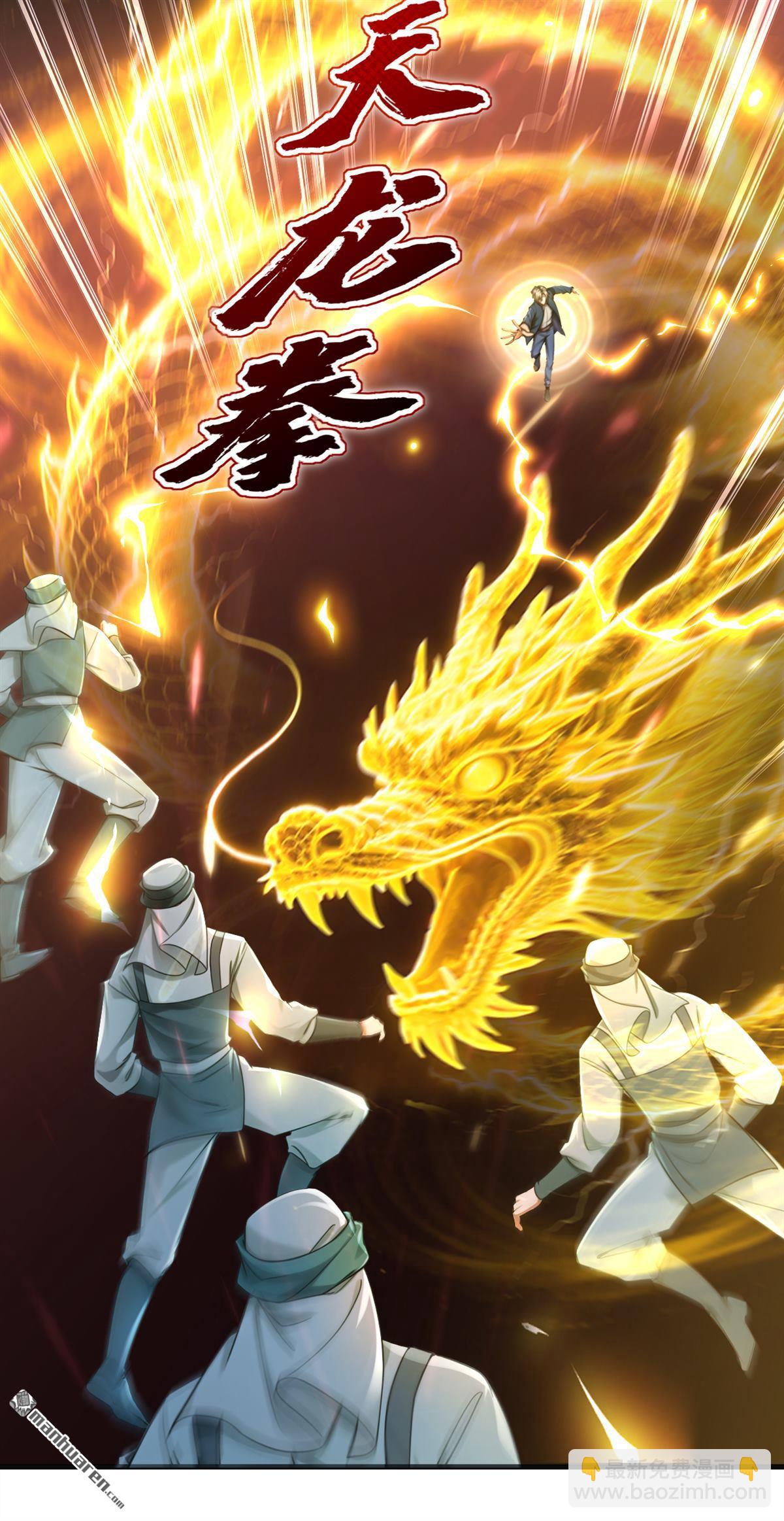 鎮國神婿 - 第314回 他晉入神變境了！ - 6