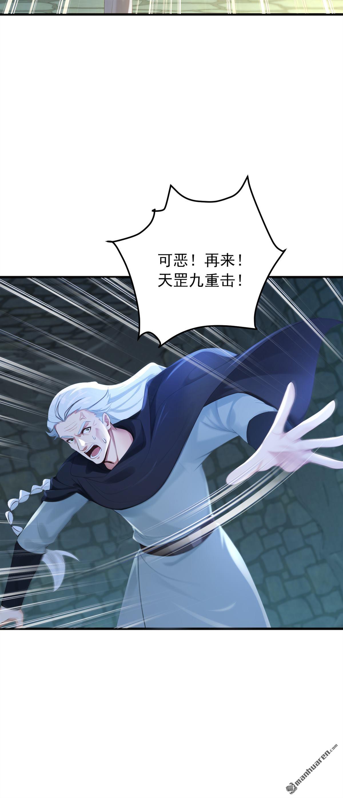 鎮國神婿 - 第314回 他晉入神變境了！ - 4