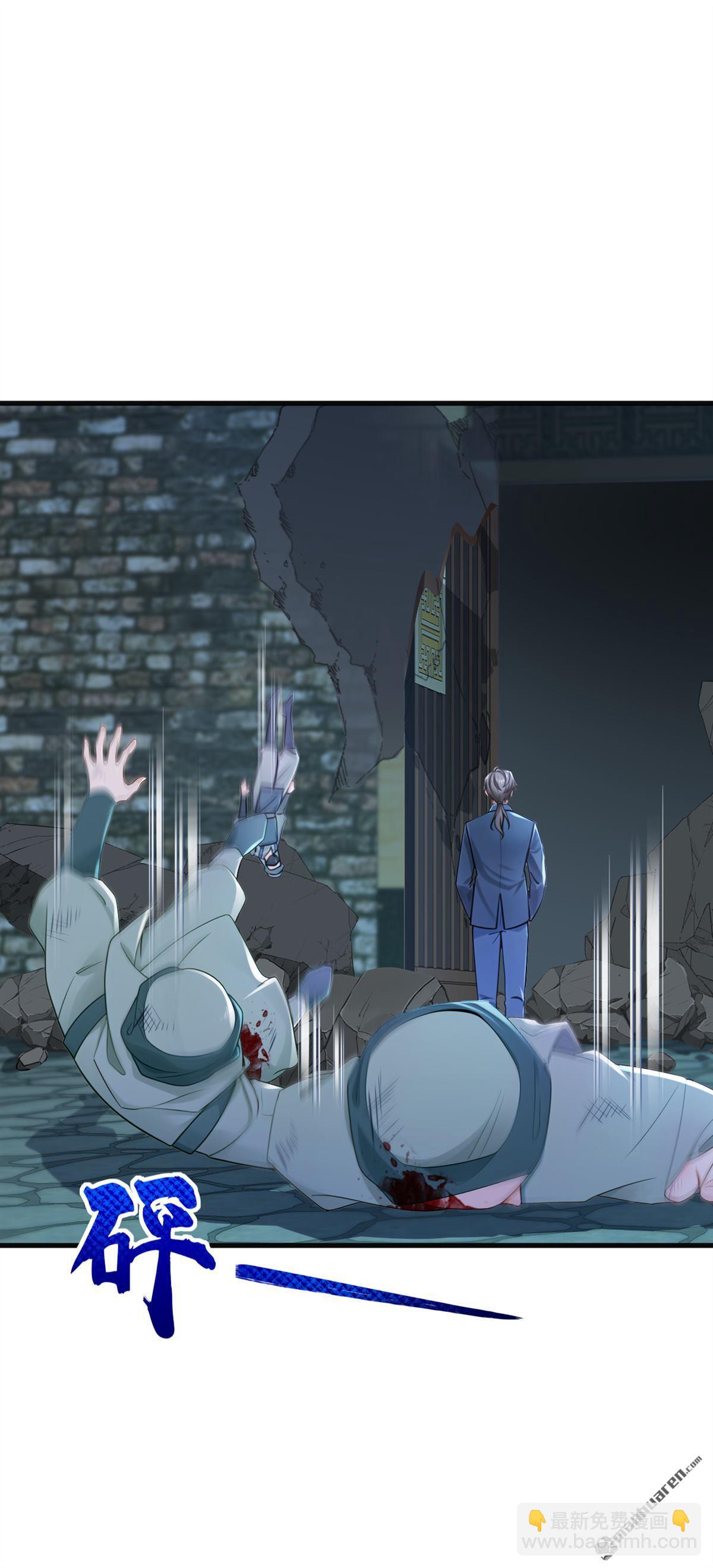 鎮國神婿 - 第314回 他晉入神變境了！ - 2