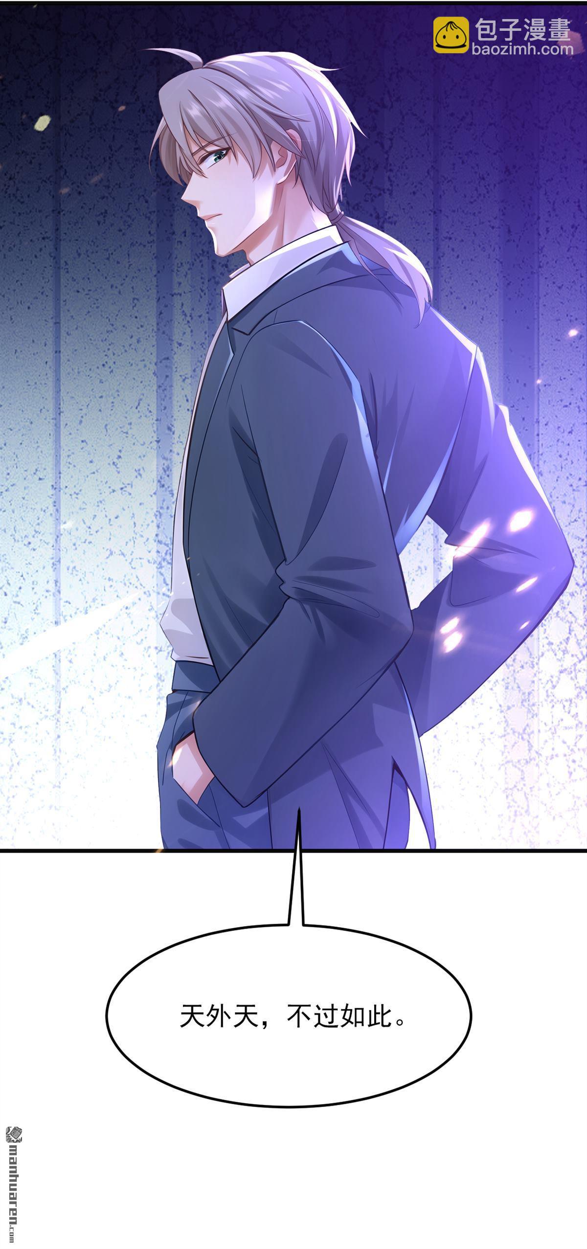 鎮國神婿 - 第314回 他晉入神變境了！ - 3