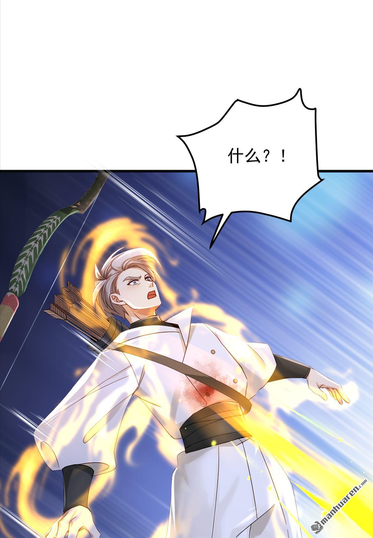 鎮國神婿 - 第314回 他晉入神變境了！ - 5