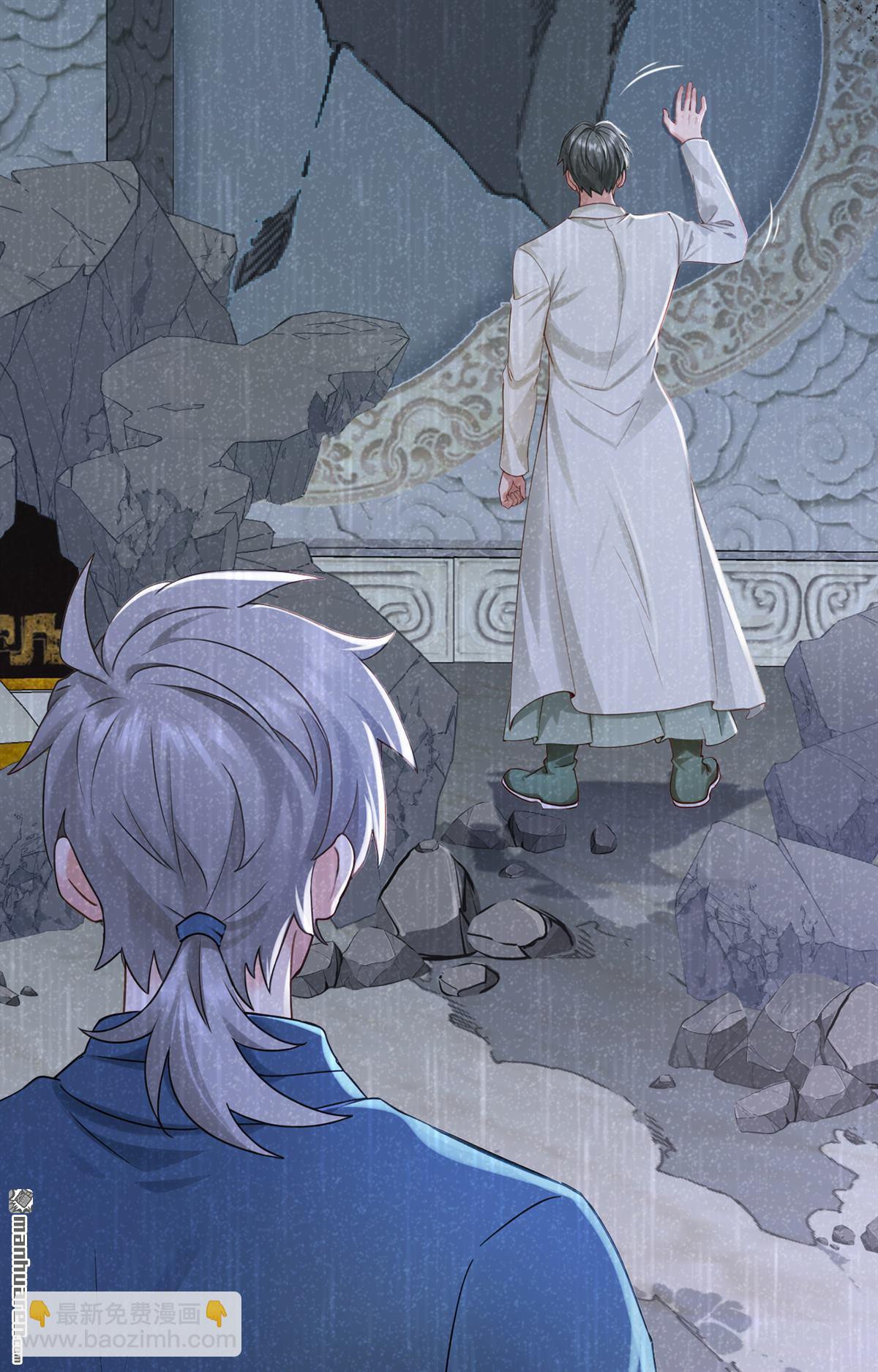 鎮國神婿 - 第316回 靈氣正在復甦？！ - 4