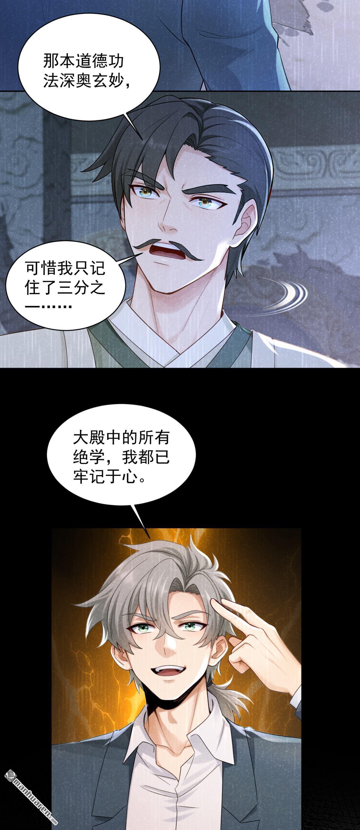 鎮國神婿 - 第316回 靈氣正在復甦？！ - 5