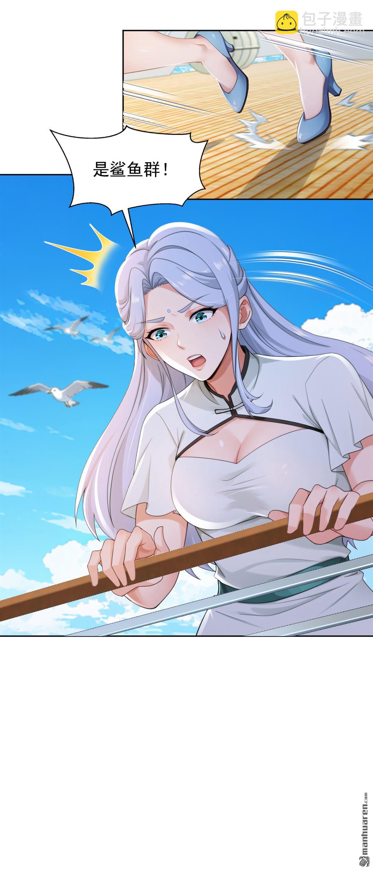 鎮國神婿 - 第316回 靈氣正在復甦？！ - 5